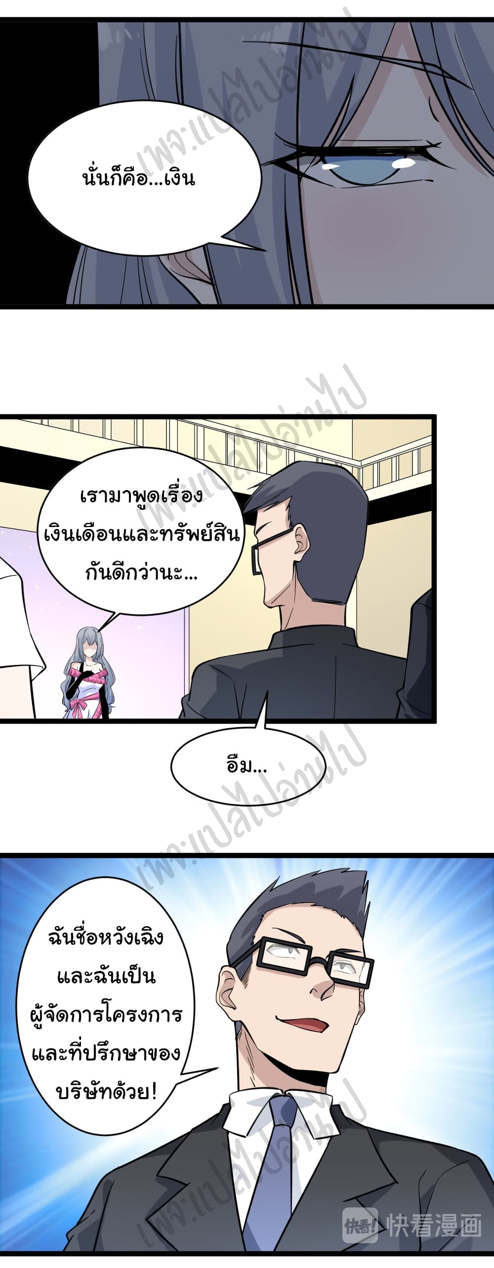 อ่านมังงะใหม่ ก่อนใคร สปีดมังงะ speed-manga.com