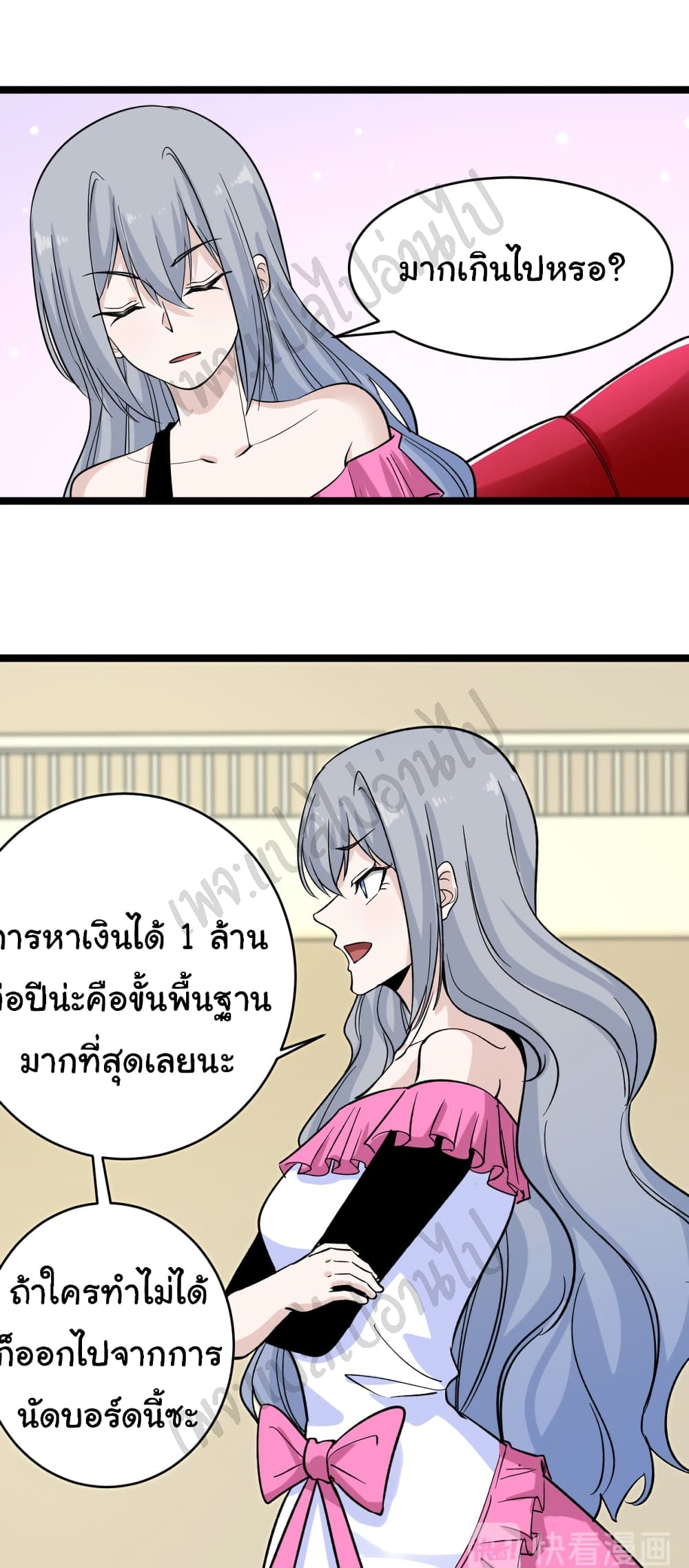 อ่านมังงะใหม่ ก่อนใคร สปีดมังงะ speed-manga.com