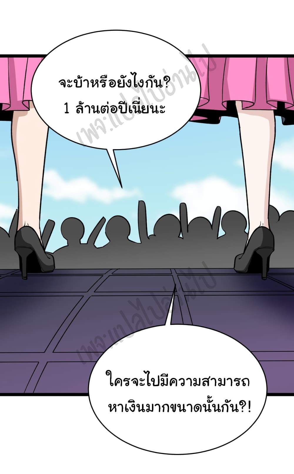 อ่านมังงะใหม่ ก่อนใคร สปีดมังงะ speed-manga.com