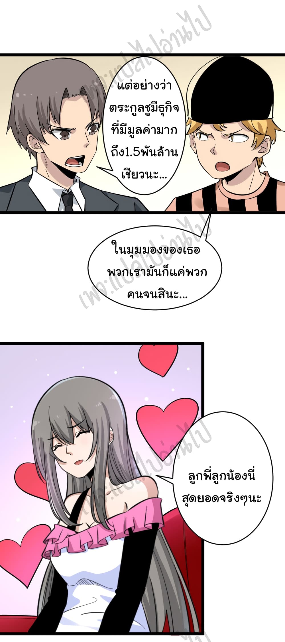 อ่านมังงะใหม่ ก่อนใคร สปีดมังงะ speed-manga.com