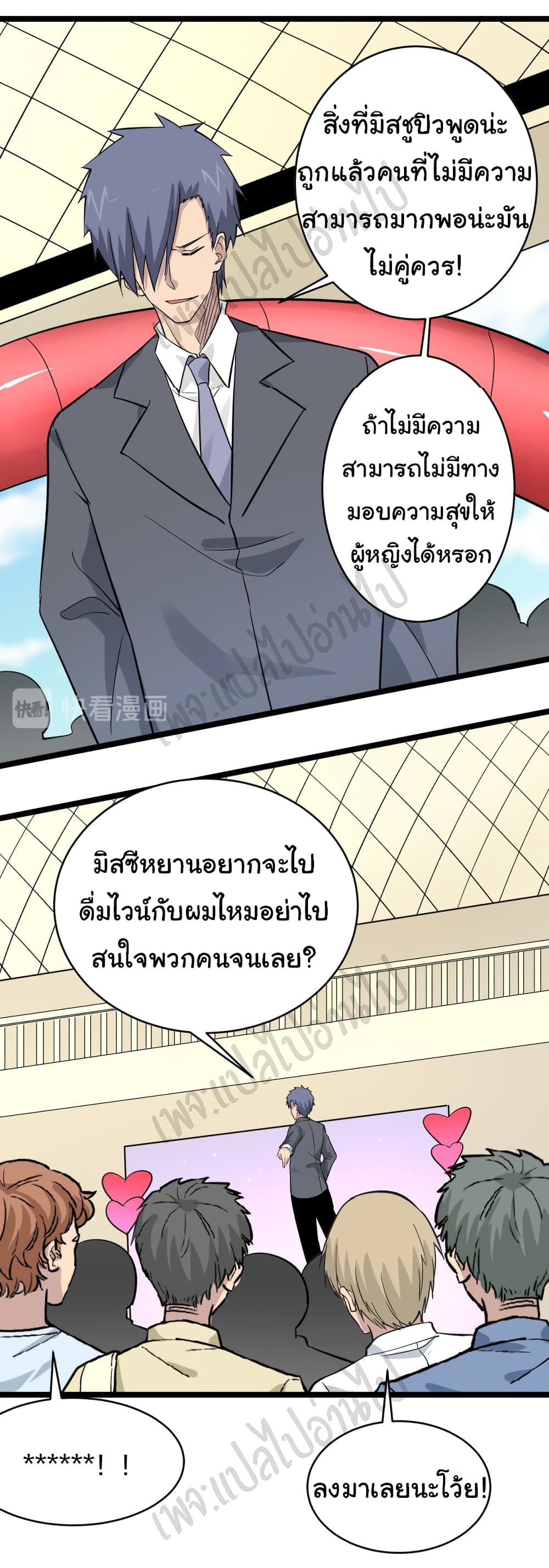 อ่านมังงะใหม่ ก่อนใคร สปีดมังงะ speed-manga.com