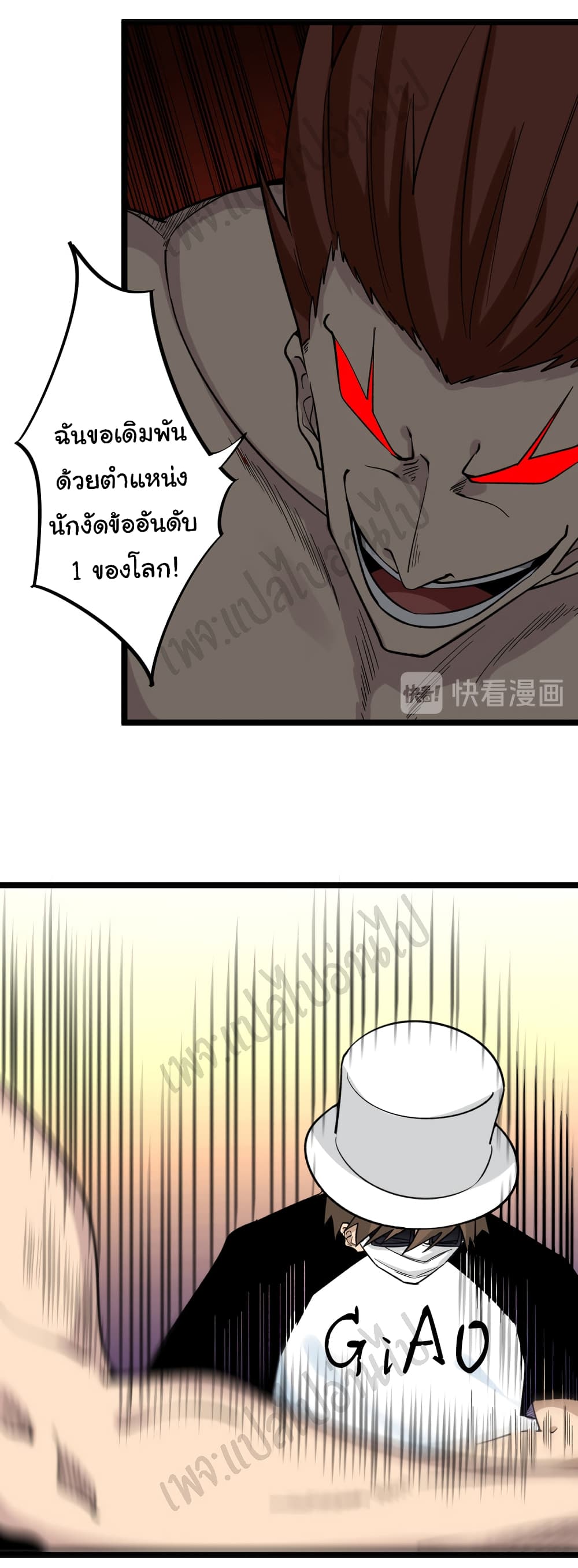 อ่านมังงะใหม่ ก่อนใคร สปีดมังงะ speed-manga.com