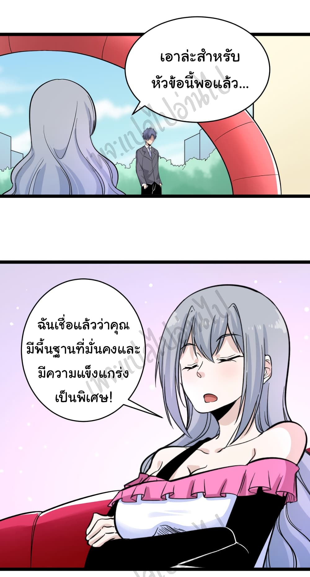 อ่านมังงะใหม่ ก่อนใคร สปีดมังงะ speed-manga.com