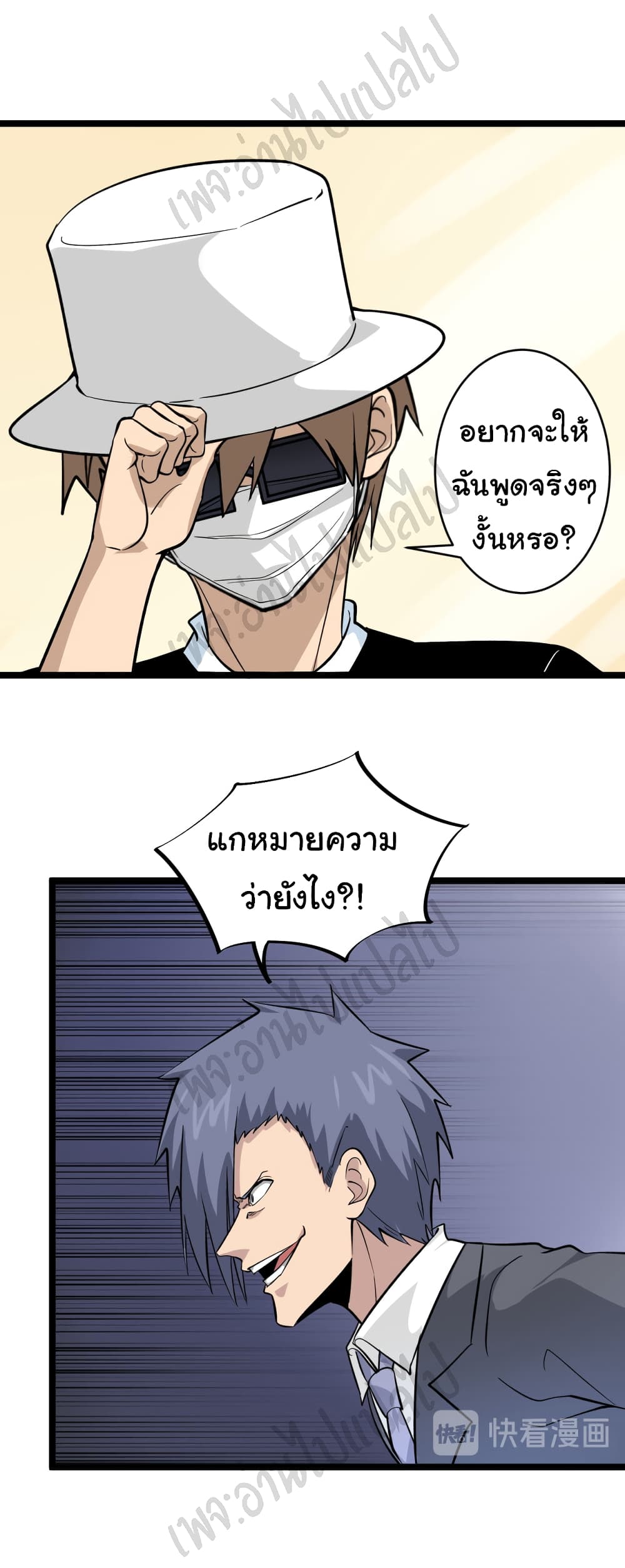 อ่านมังงะใหม่ ก่อนใคร สปีดมังงะ speed-manga.com