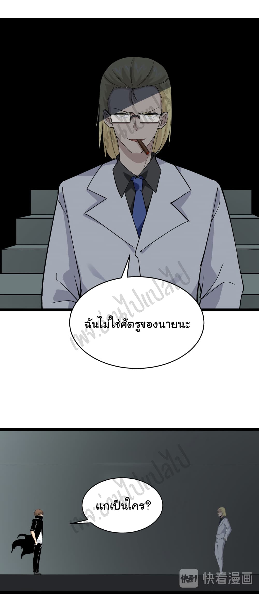 อ่านมังงะใหม่ ก่อนใคร สปีดมังงะ speed-manga.com