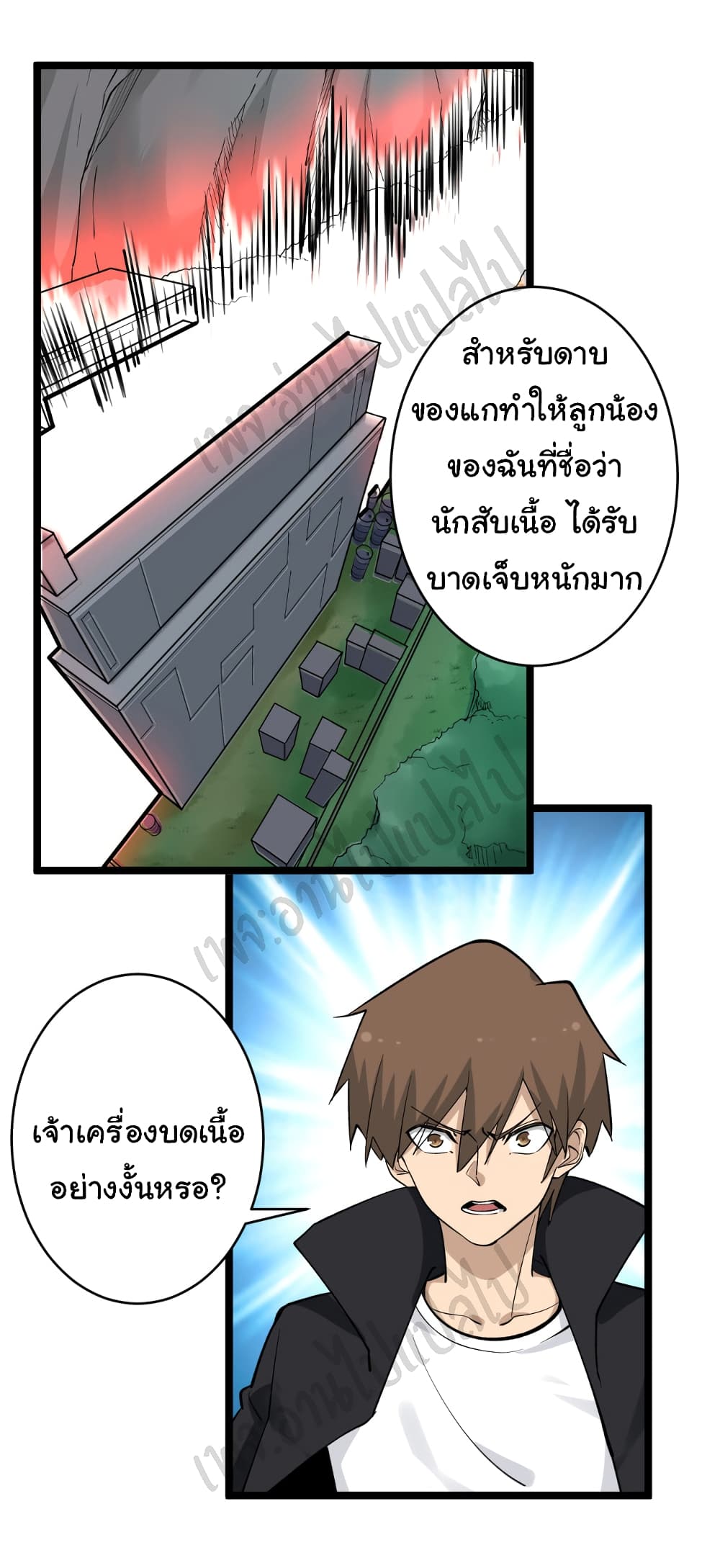 อ่านมังงะใหม่ ก่อนใคร สปีดมังงะ speed-manga.com