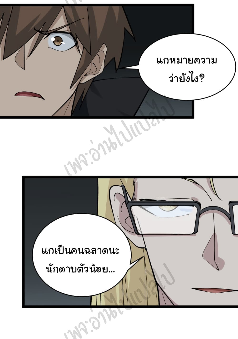 อ่านมังงะใหม่ ก่อนใคร สปีดมังงะ speed-manga.com