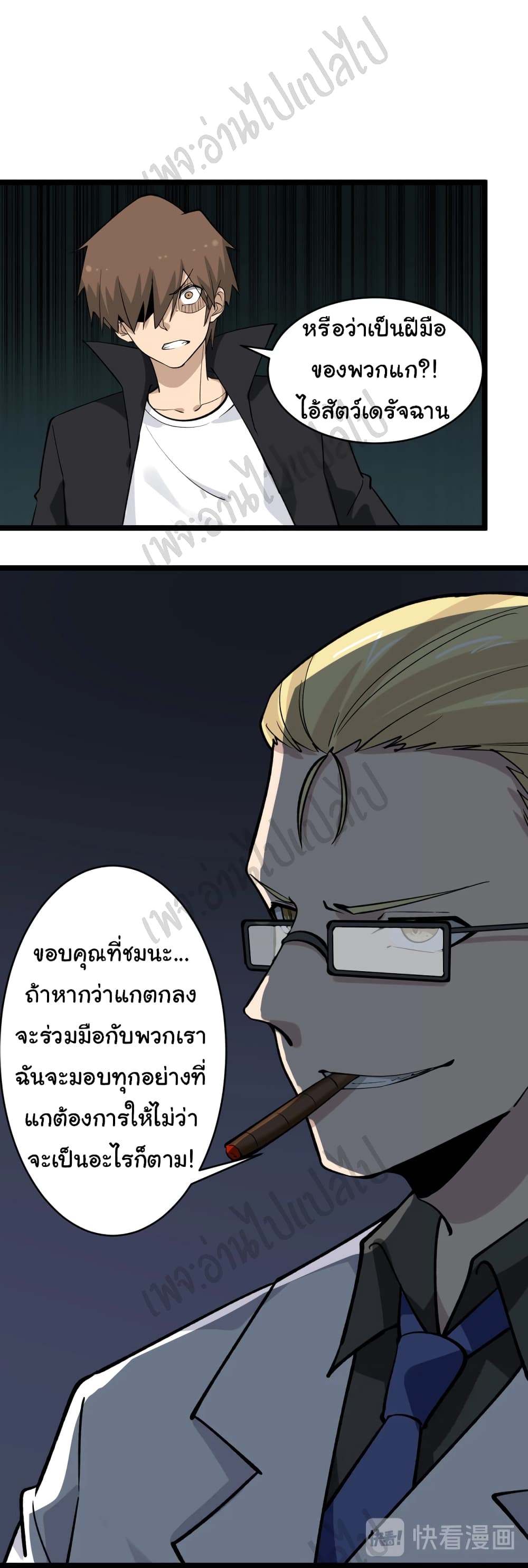 อ่านมังงะใหม่ ก่อนใคร สปีดมังงะ speed-manga.com