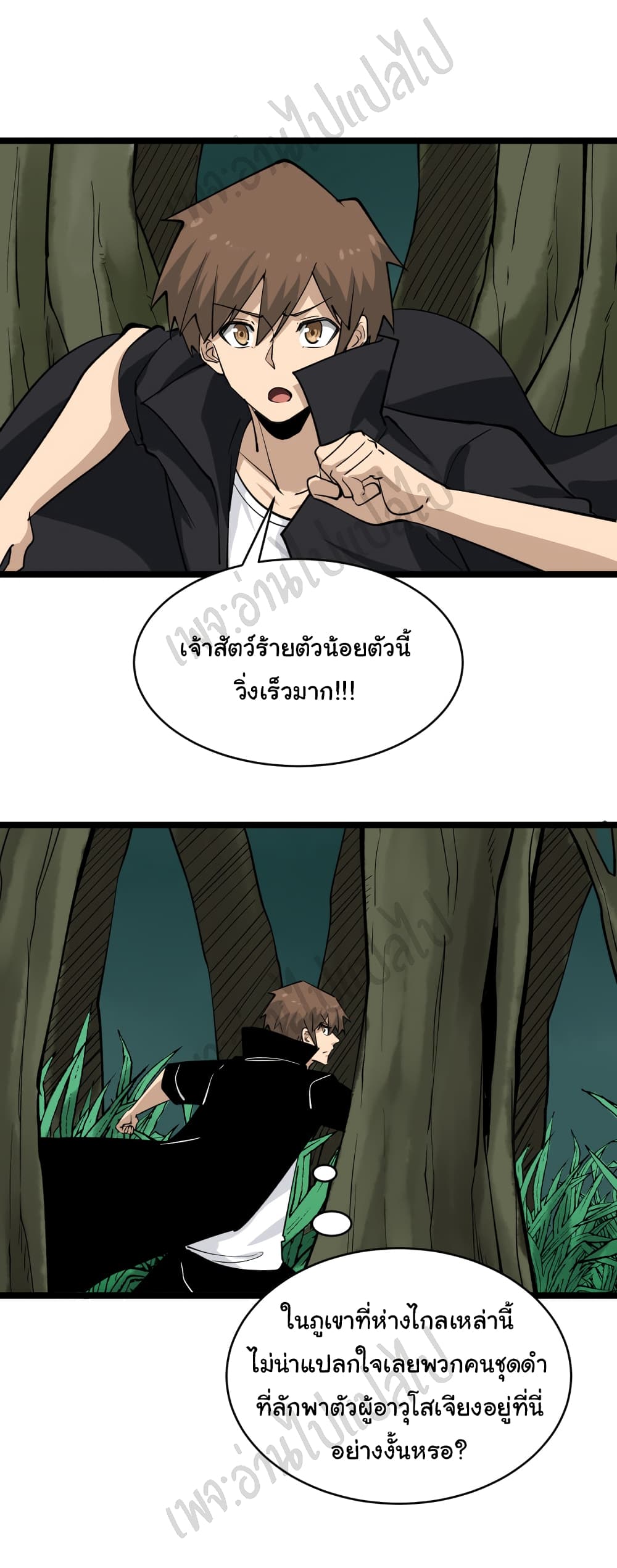 อ่านมังงะใหม่ ก่อนใคร สปีดมังงะ speed-manga.com