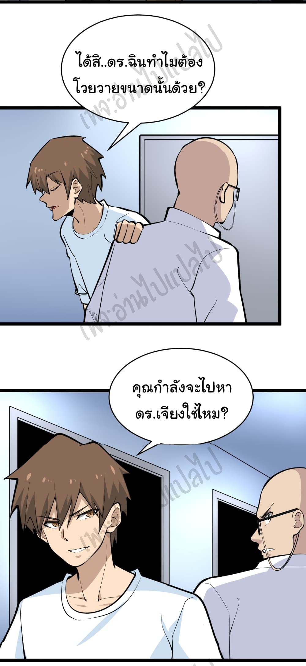 อ่านมังงะใหม่ ก่อนใคร สปีดมังงะ speed-manga.com