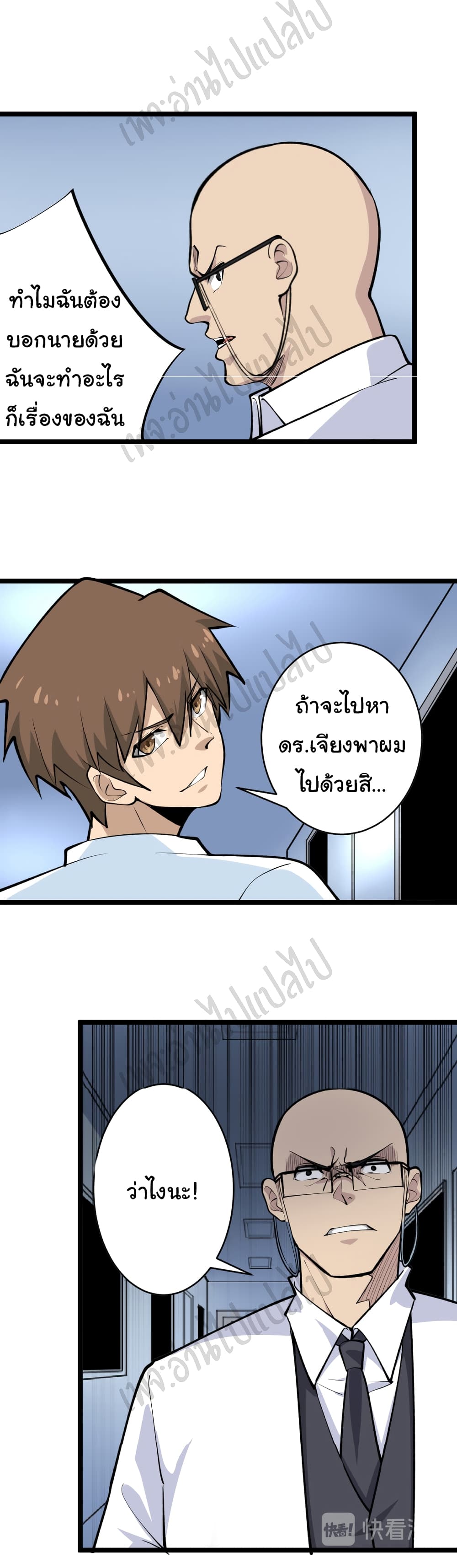 อ่านมังงะใหม่ ก่อนใคร สปีดมังงะ speed-manga.com