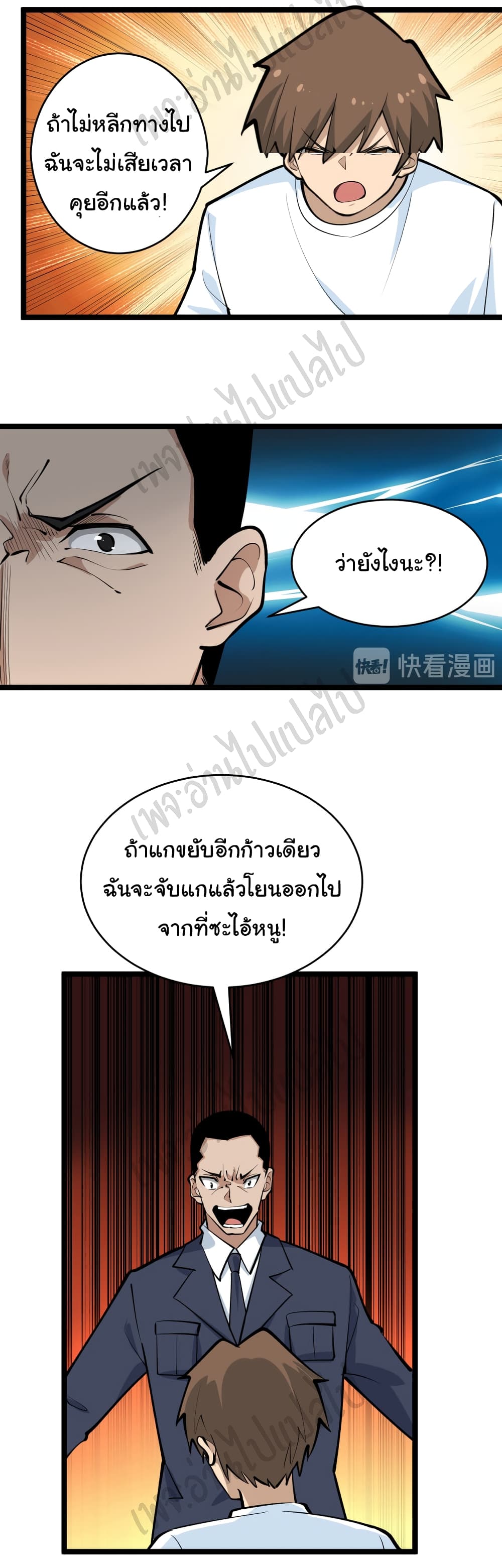 อ่านมังงะใหม่ ก่อนใคร สปีดมังงะ speed-manga.com