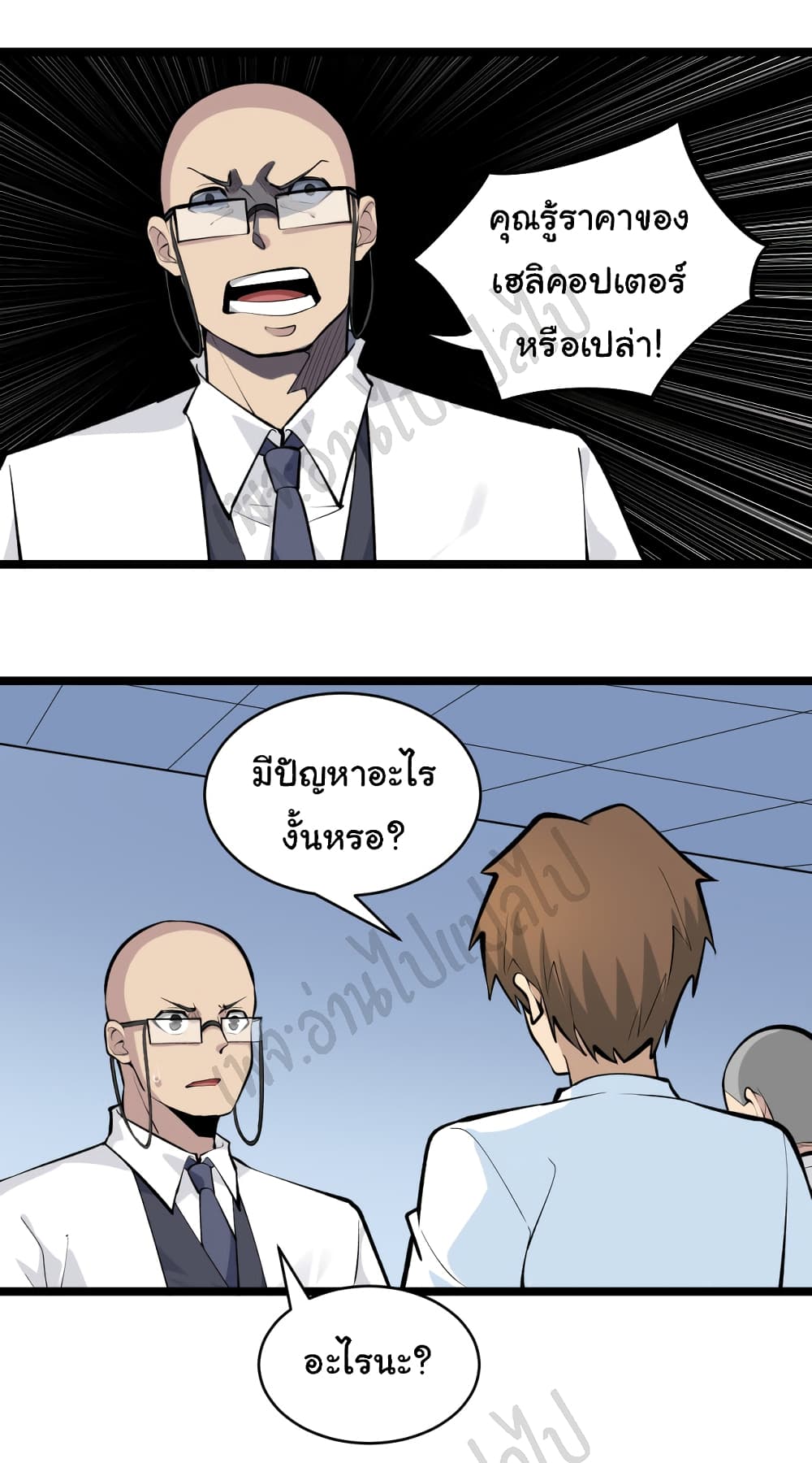 อ่านมังงะใหม่ ก่อนใคร สปีดมังงะ speed-manga.com