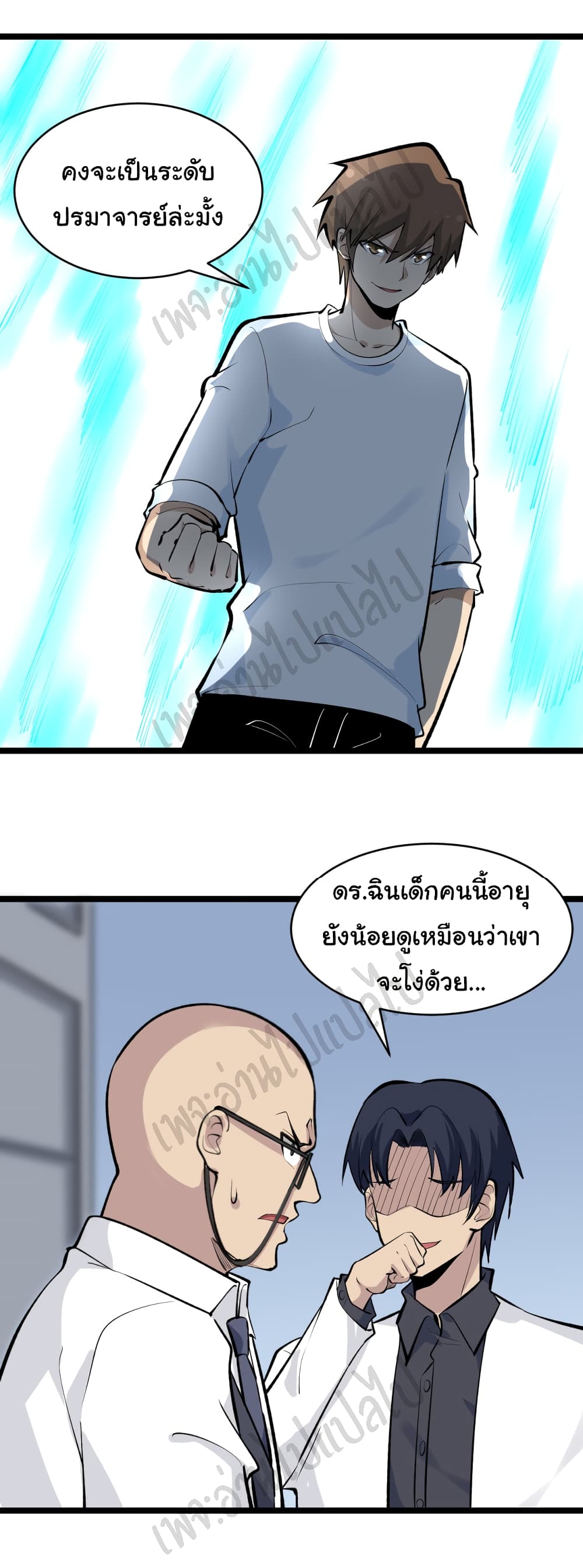 อ่านมังงะใหม่ ก่อนใคร สปีดมังงะ speed-manga.com