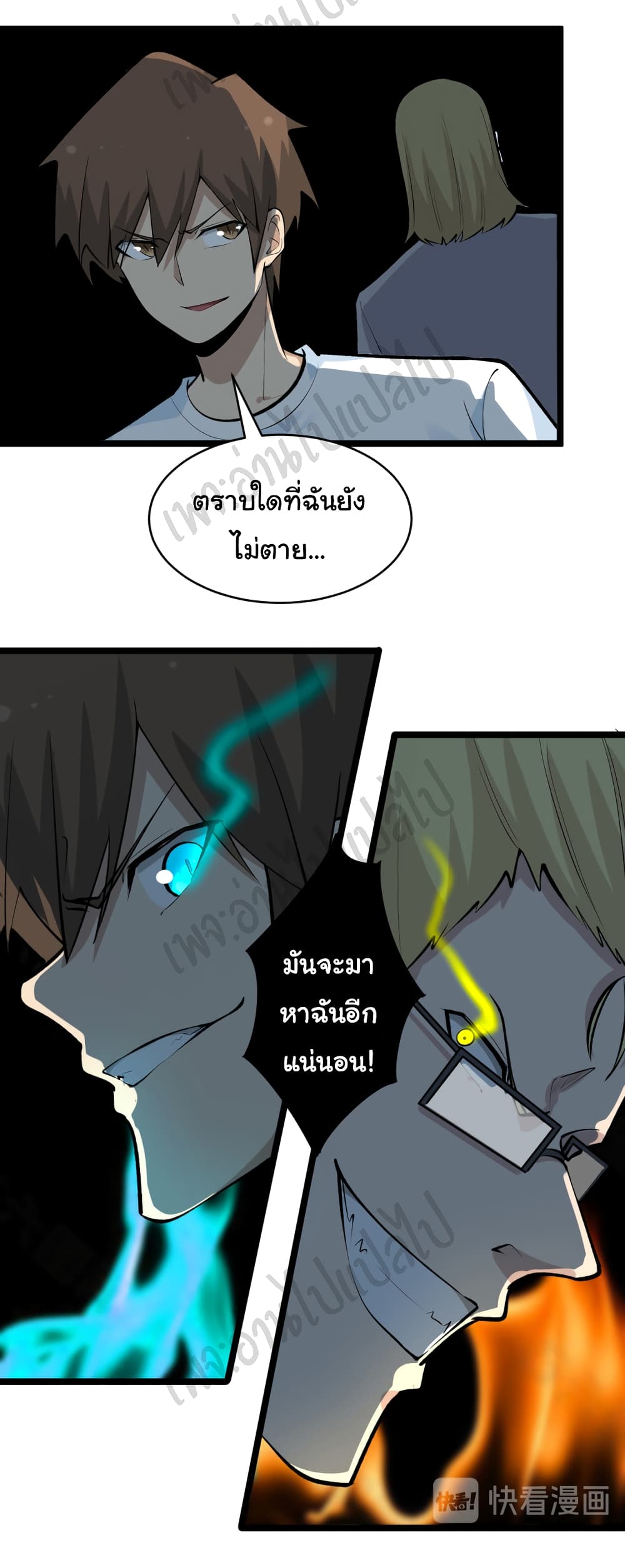 อ่านมังงะใหม่ ก่อนใคร สปีดมังงะ speed-manga.com