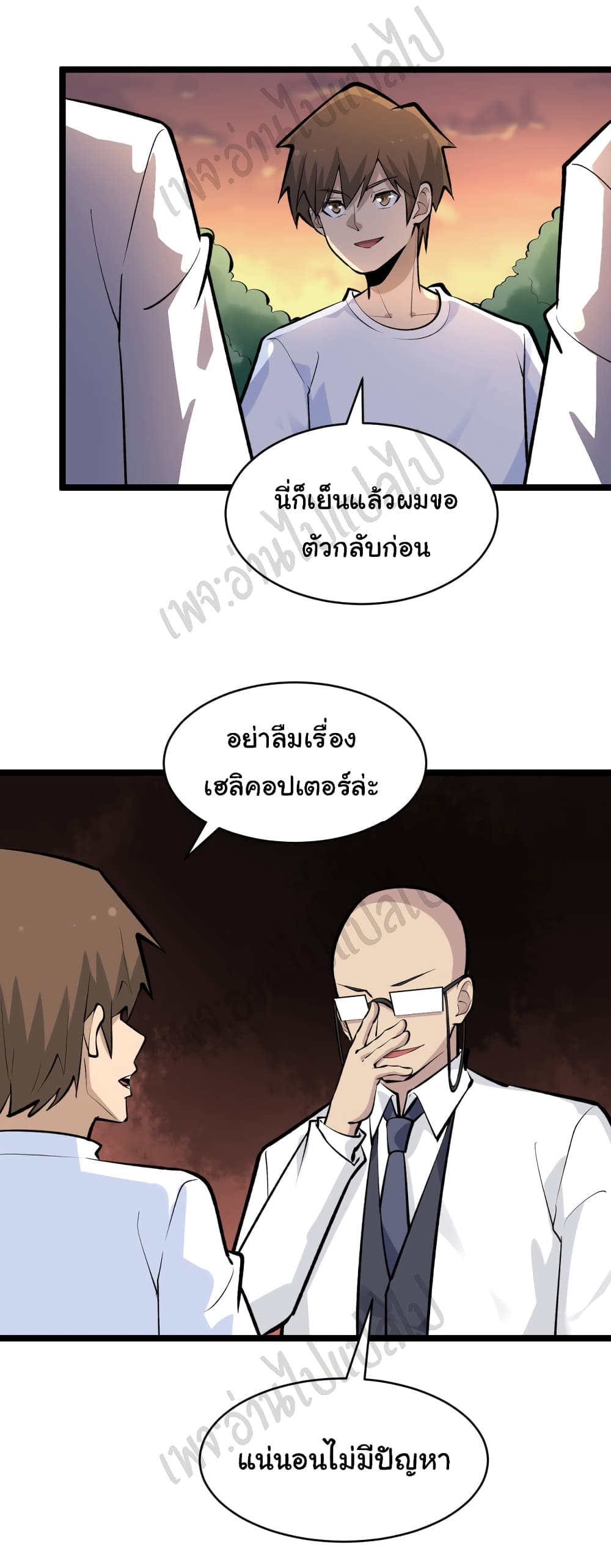 อ่านมังงะใหม่ ก่อนใคร สปีดมังงะ speed-manga.com