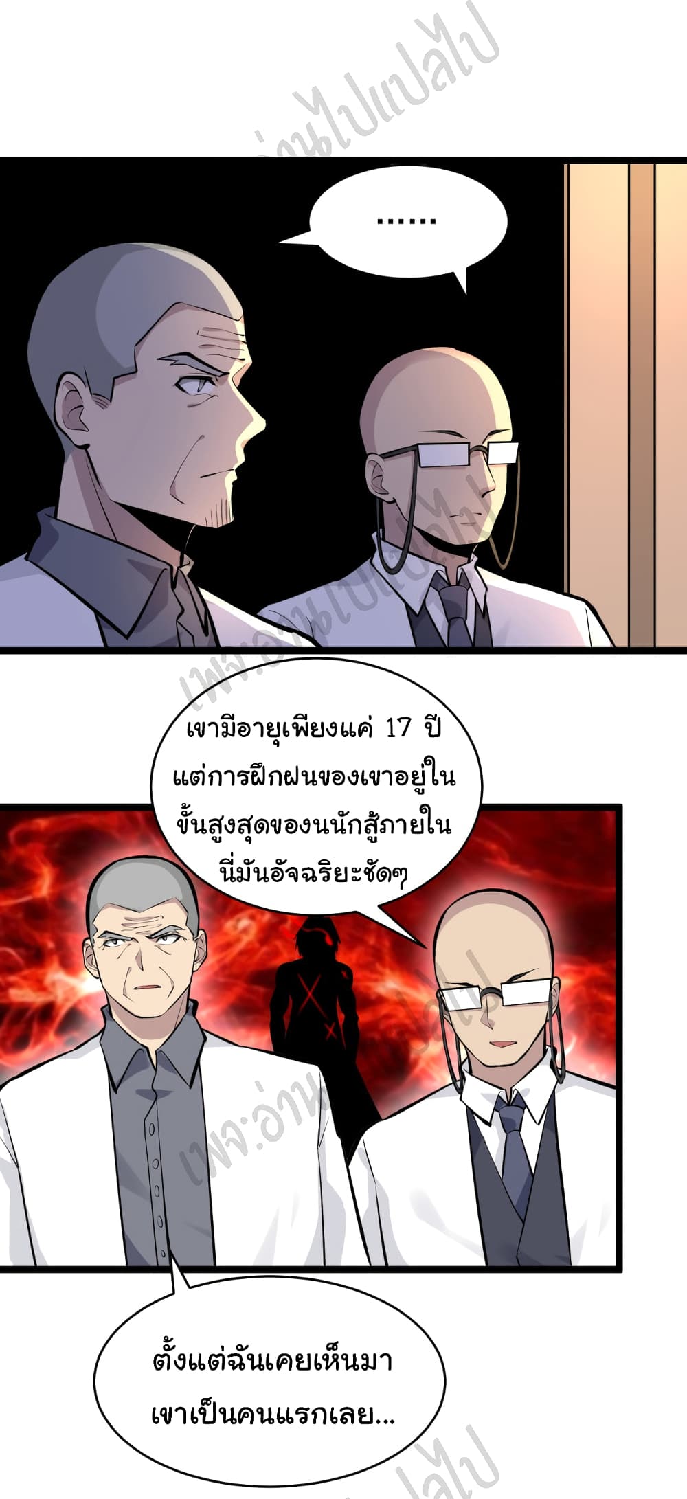 อ่านมังงะใหม่ ก่อนใคร สปีดมังงะ speed-manga.com