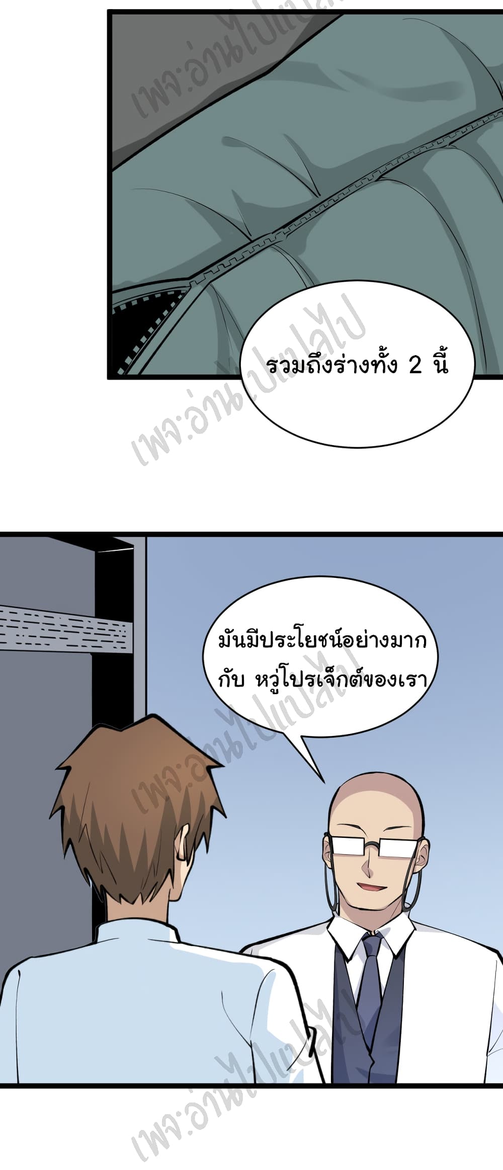 อ่านมังงะใหม่ ก่อนใคร สปีดมังงะ speed-manga.com