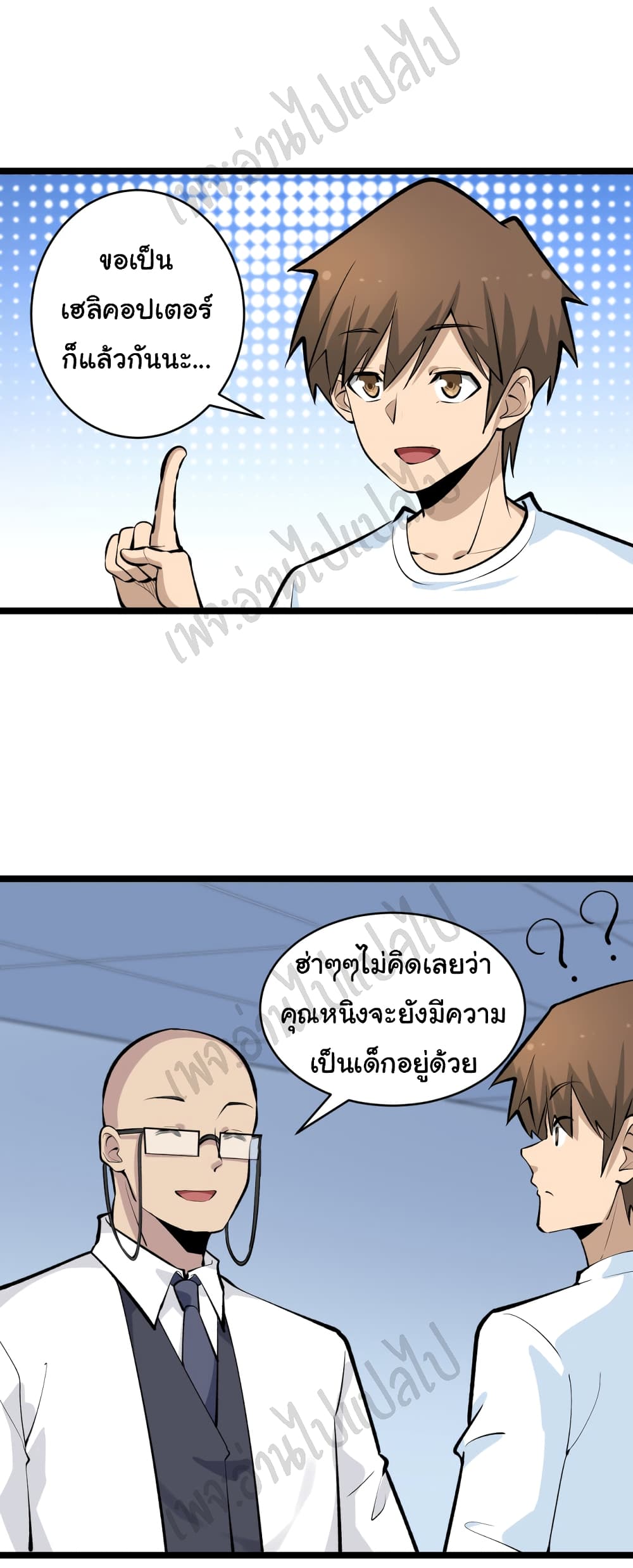 อ่านมังงะใหม่ ก่อนใคร สปีดมังงะ speed-manga.com