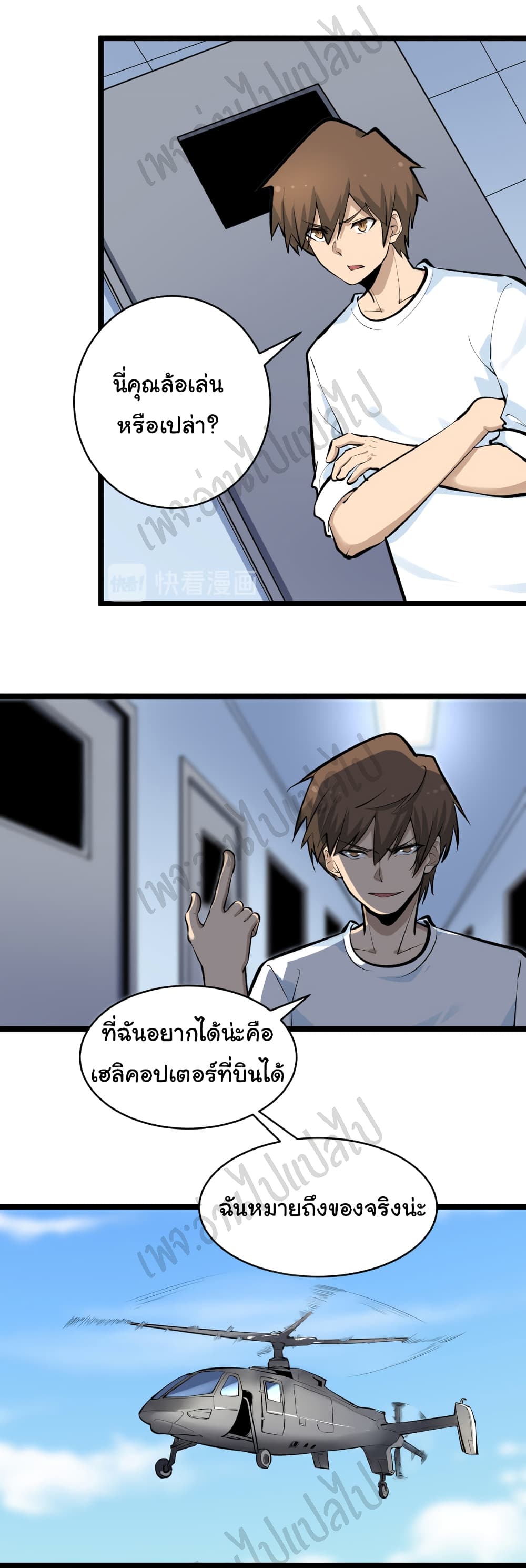 อ่านมังงะใหม่ ก่อนใคร สปีดมังงะ speed-manga.com