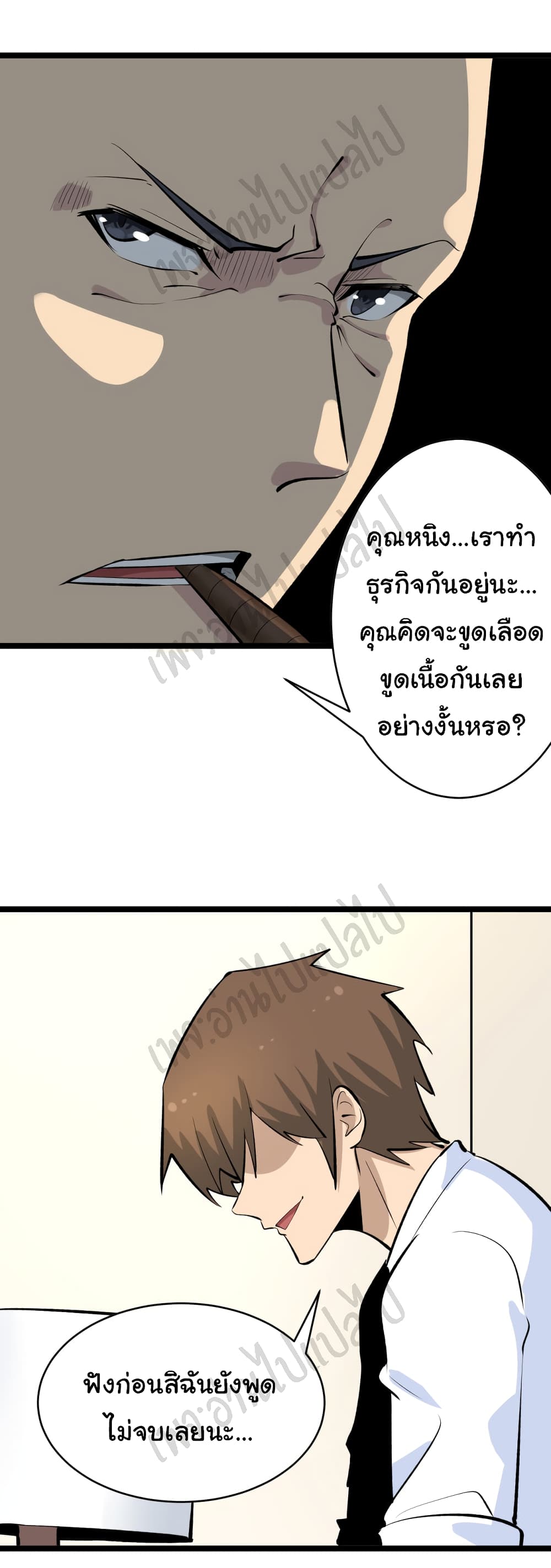 อ่านมังงะใหม่ ก่อนใคร สปีดมังงะ speed-manga.com