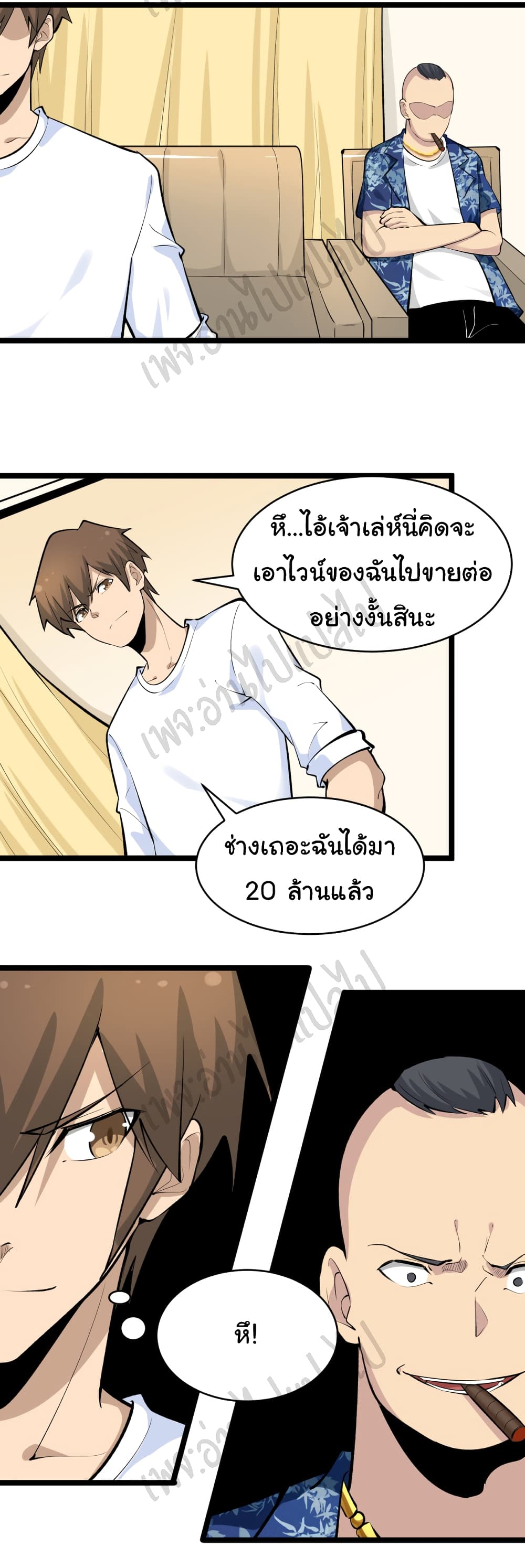 อ่านมังงะใหม่ ก่อนใคร สปีดมังงะ speed-manga.com