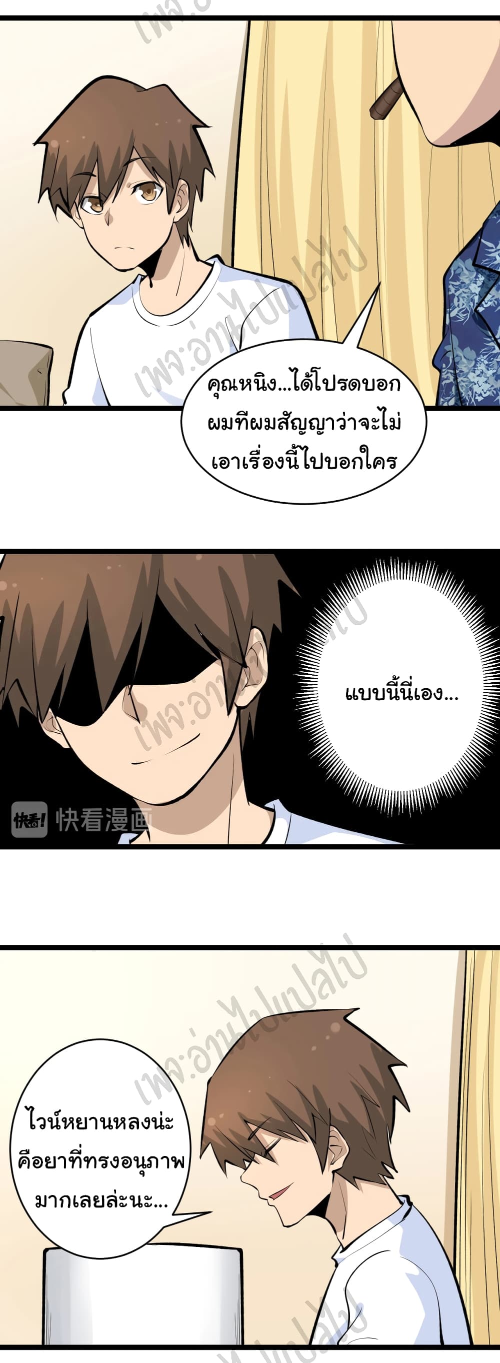 อ่านมังงะใหม่ ก่อนใคร สปีดมังงะ speed-manga.com