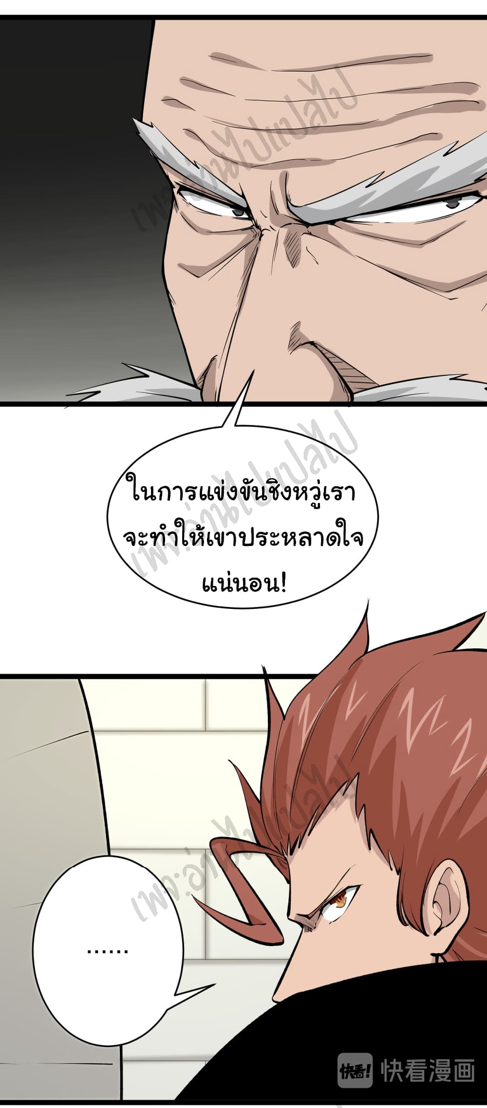 อ่านมังงะใหม่ ก่อนใคร สปีดมังงะ speed-manga.com