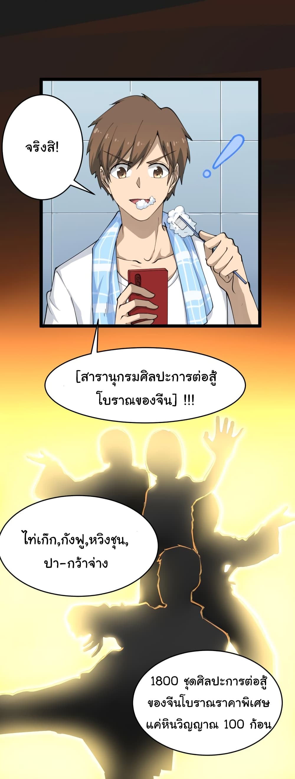 อ่านมังงะใหม่ ก่อนใคร สปีดมังงะ speed-manga.com