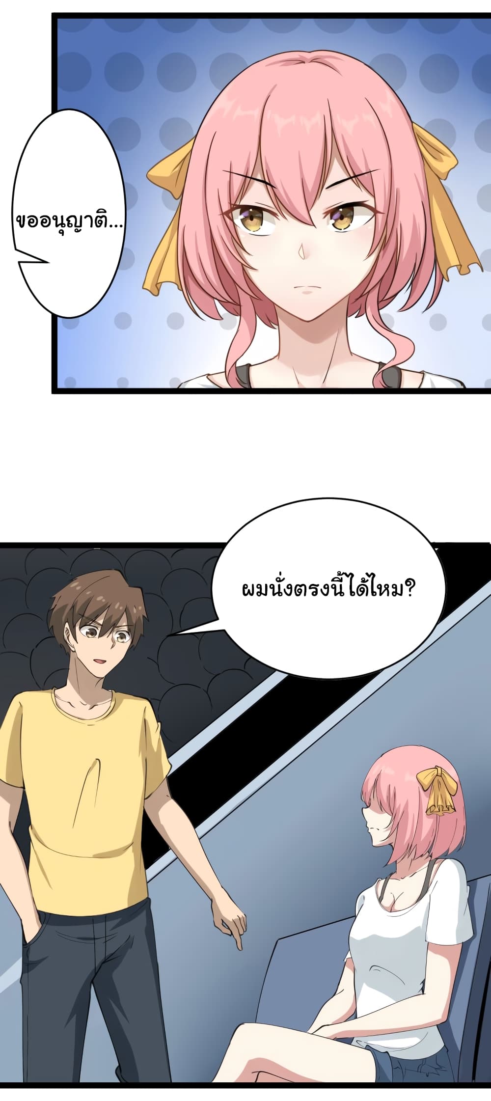 อ่านมังงะใหม่ ก่อนใคร สปีดมังงะ speed-manga.com