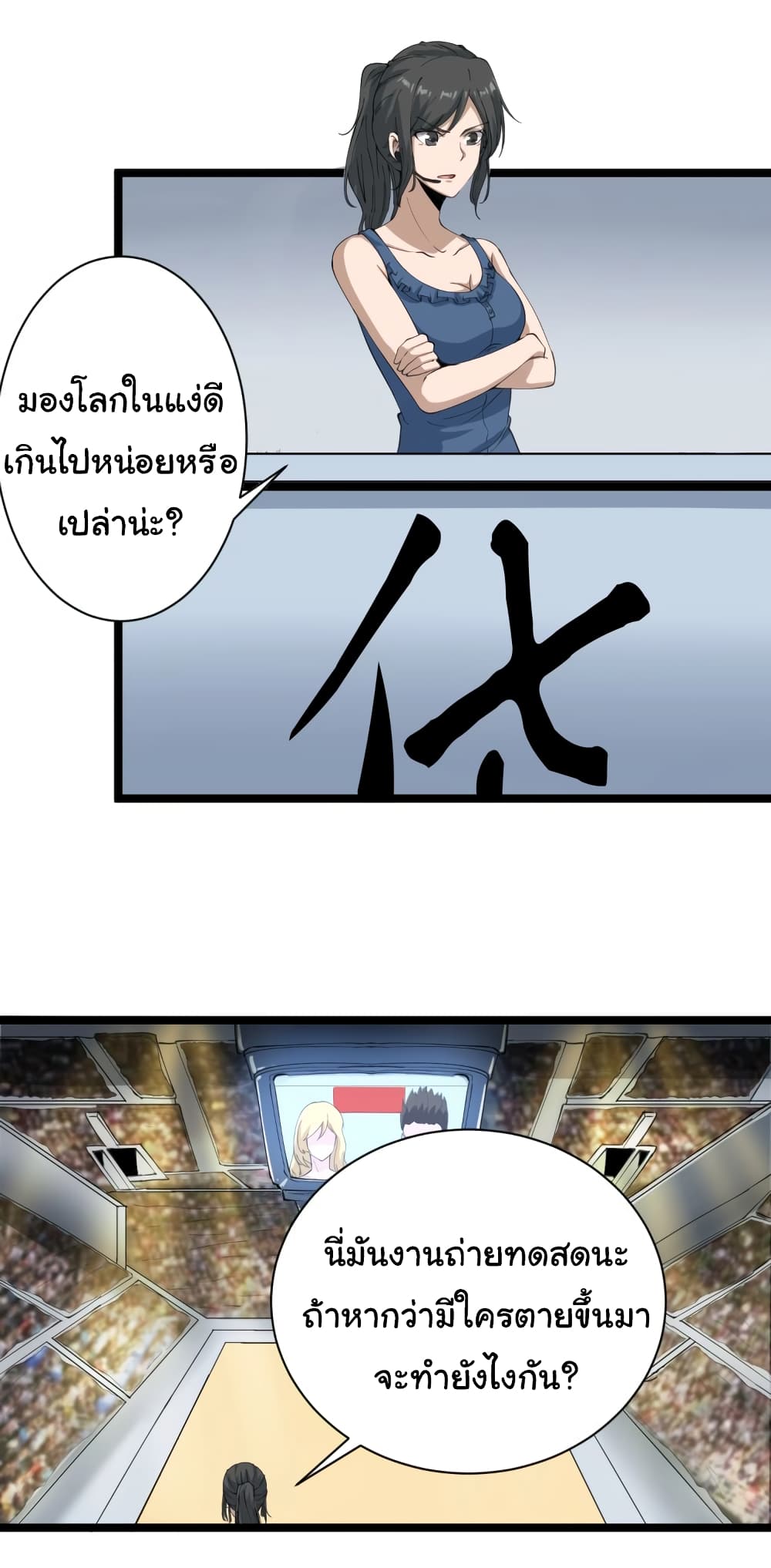 อ่านมังงะใหม่ ก่อนใคร สปีดมังงะ speed-manga.com