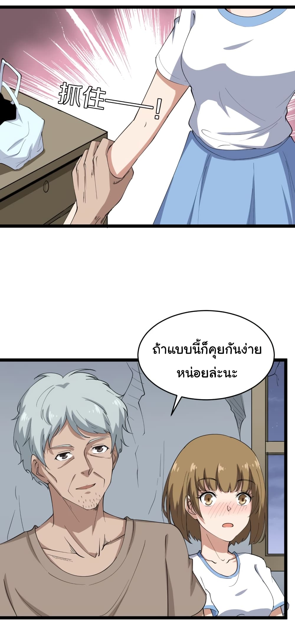 อ่านมังงะใหม่ ก่อนใคร สปีดมังงะ speed-manga.com