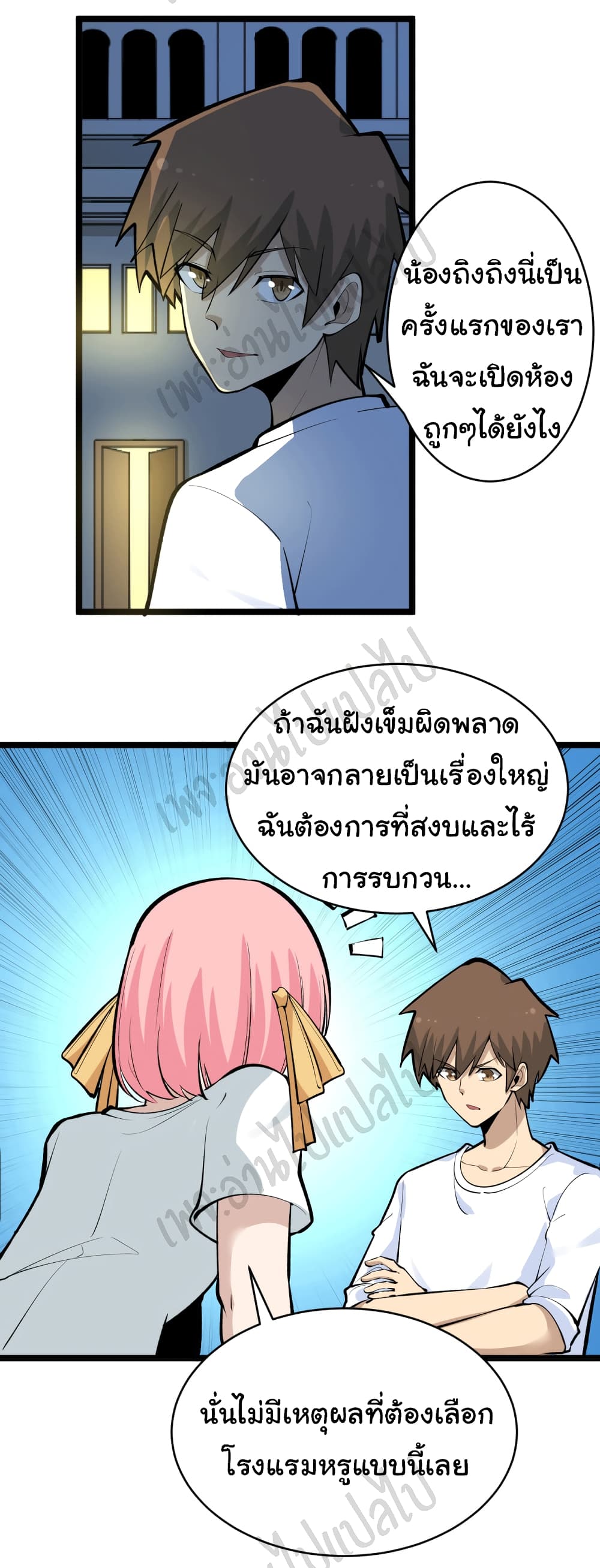 อ่านมังงะใหม่ ก่อนใคร สปีดมังงะ speed-manga.com