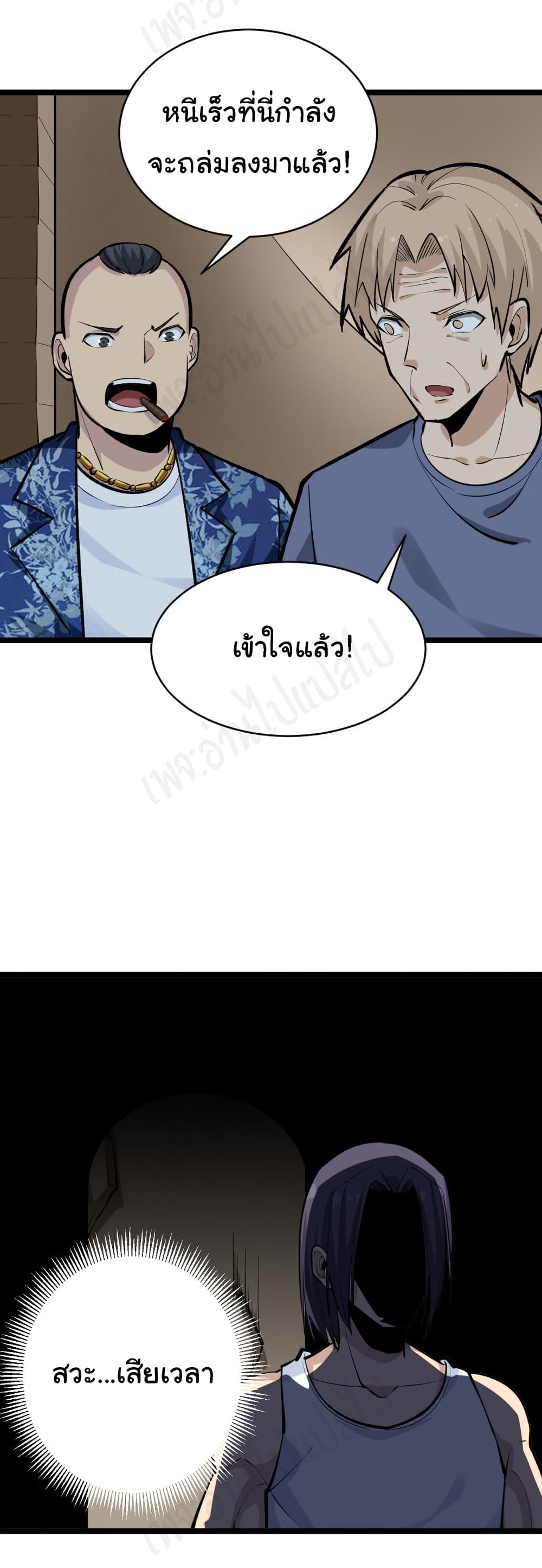 อ่านมังงะใหม่ ก่อนใคร สปีดมังงะ speed-manga.com