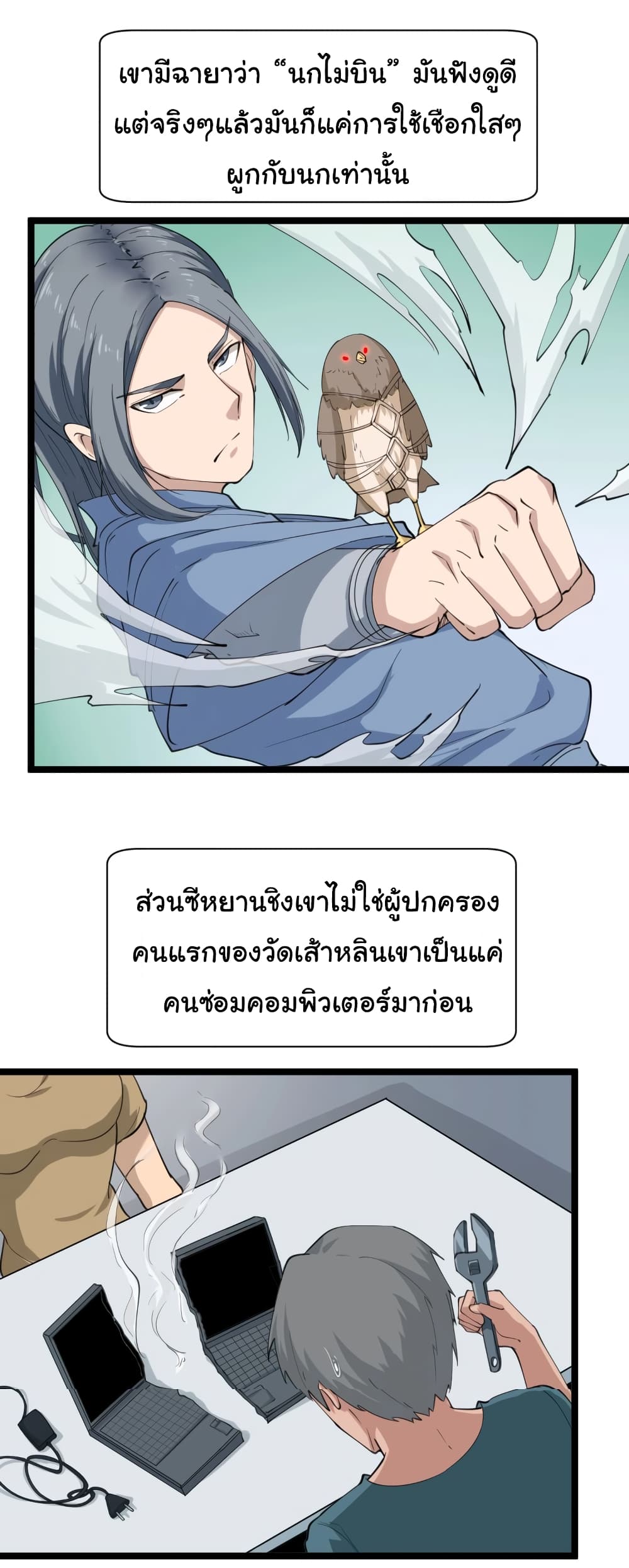 อ่านมังงะใหม่ ก่อนใคร สปีดมังงะ speed-manga.com