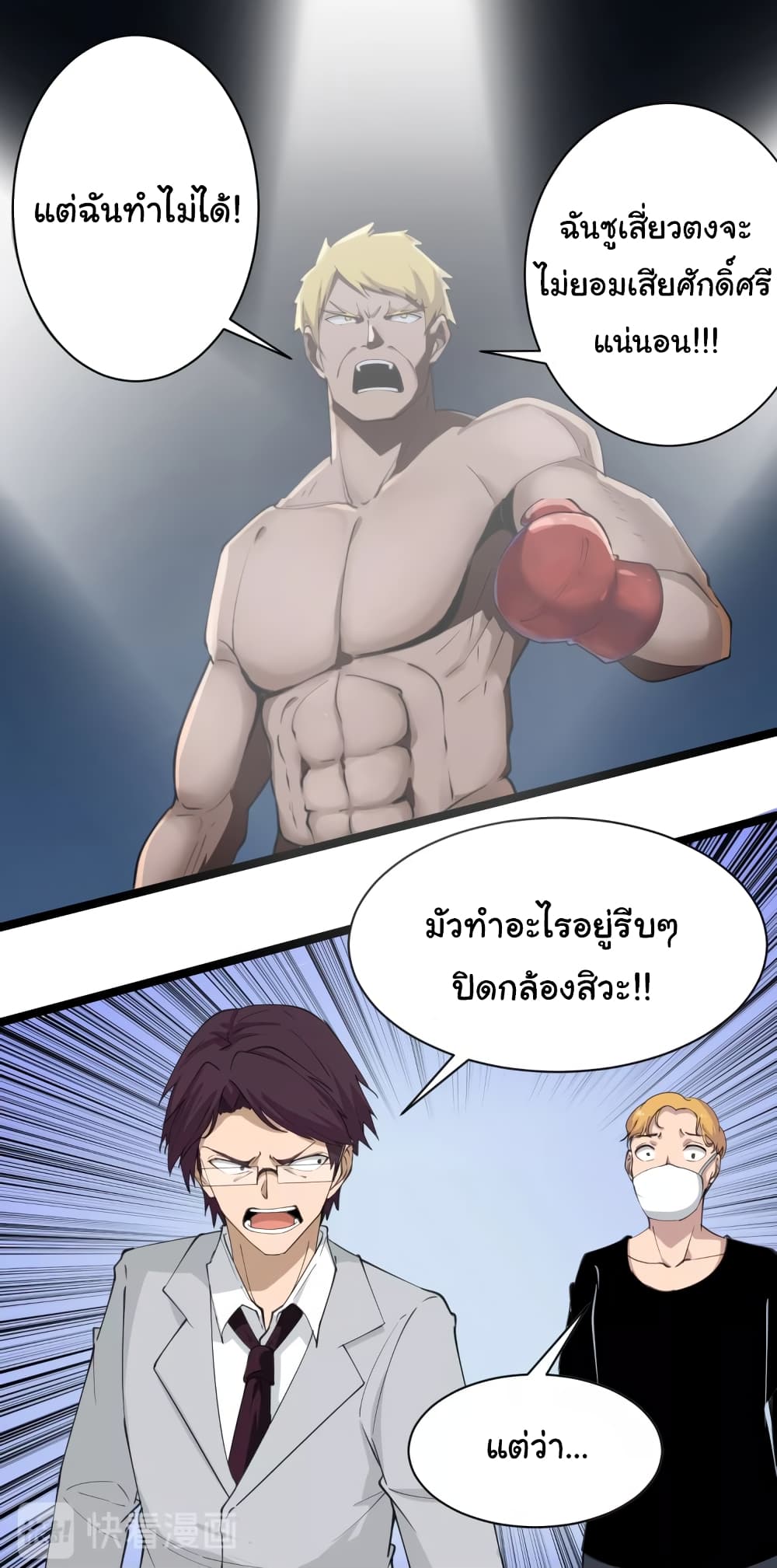 อ่านมังงะใหม่ ก่อนใคร สปีดมังงะ speed-manga.com