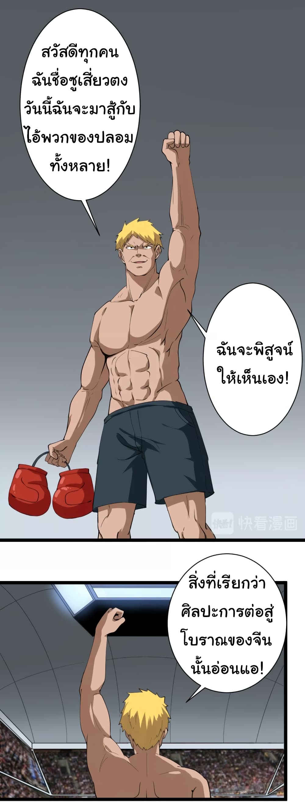 อ่านมังงะใหม่ ก่อนใคร สปีดมังงะ speed-manga.com