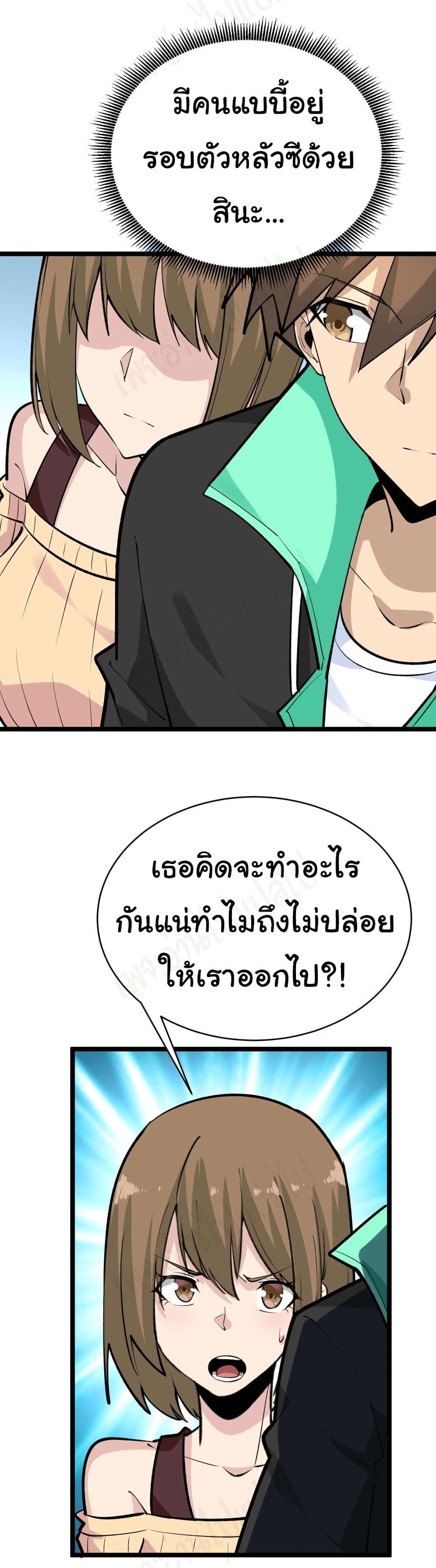 อ่านมังงะใหม่ ก่อนใคร สปีดมังงะ speed-manga.com