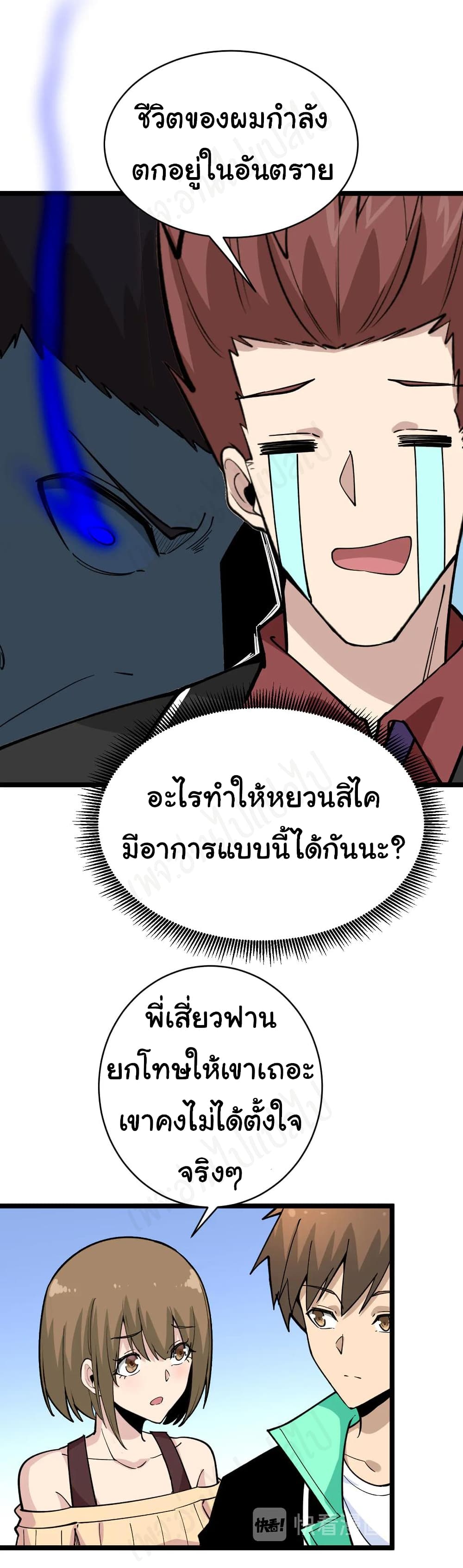 อ่านมังงะใหม่ ก่อนใคร สปีดมังงะ speed-manga.com