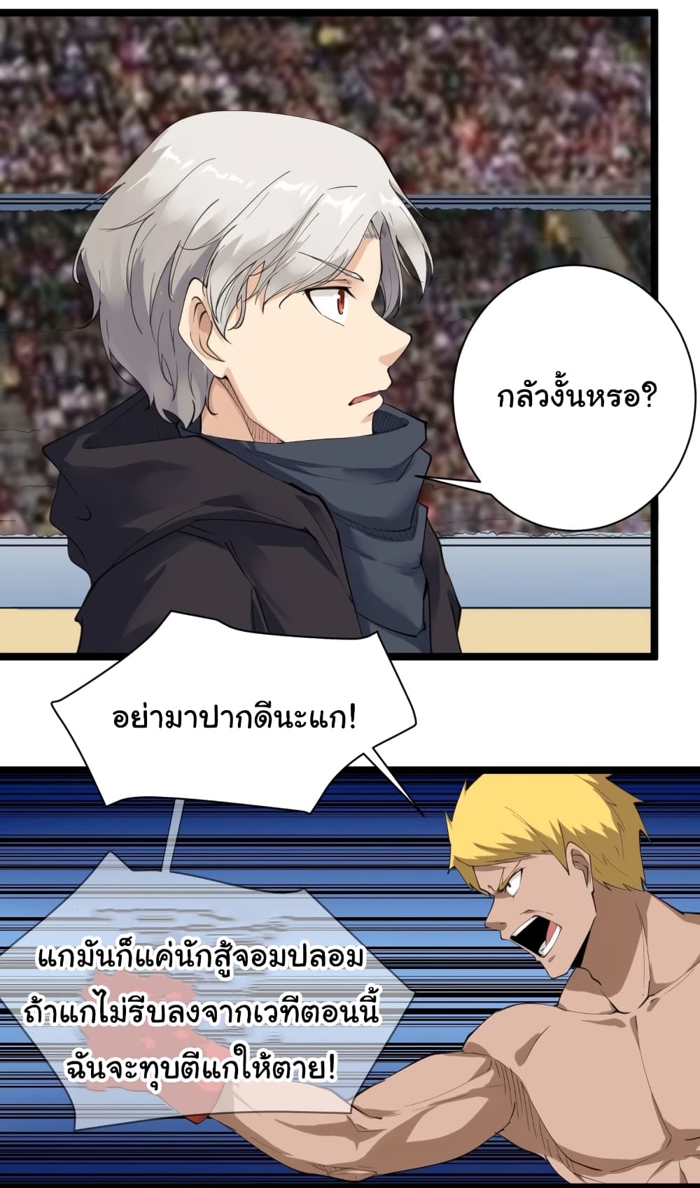 อ่านมังงะใหม่ ก่อนใคร สปีดมังงะ speed-manga.com