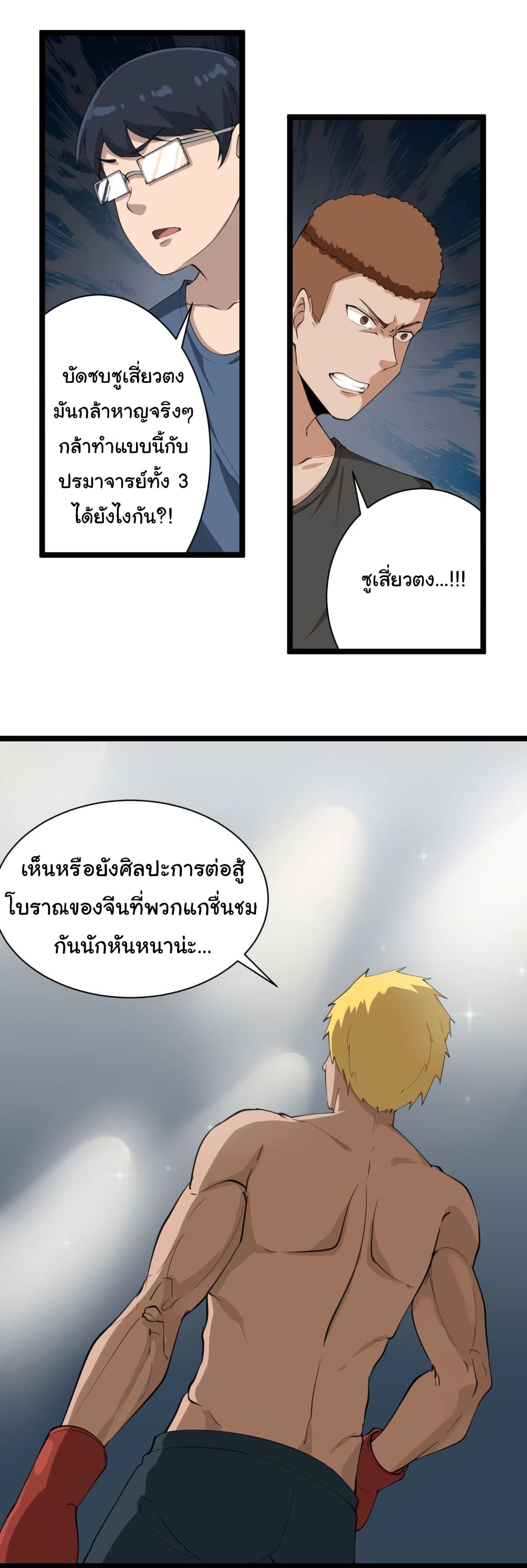 อ่านมังงะใหม่ ก่อนใคร สปีดมังงะ speed-manga.com