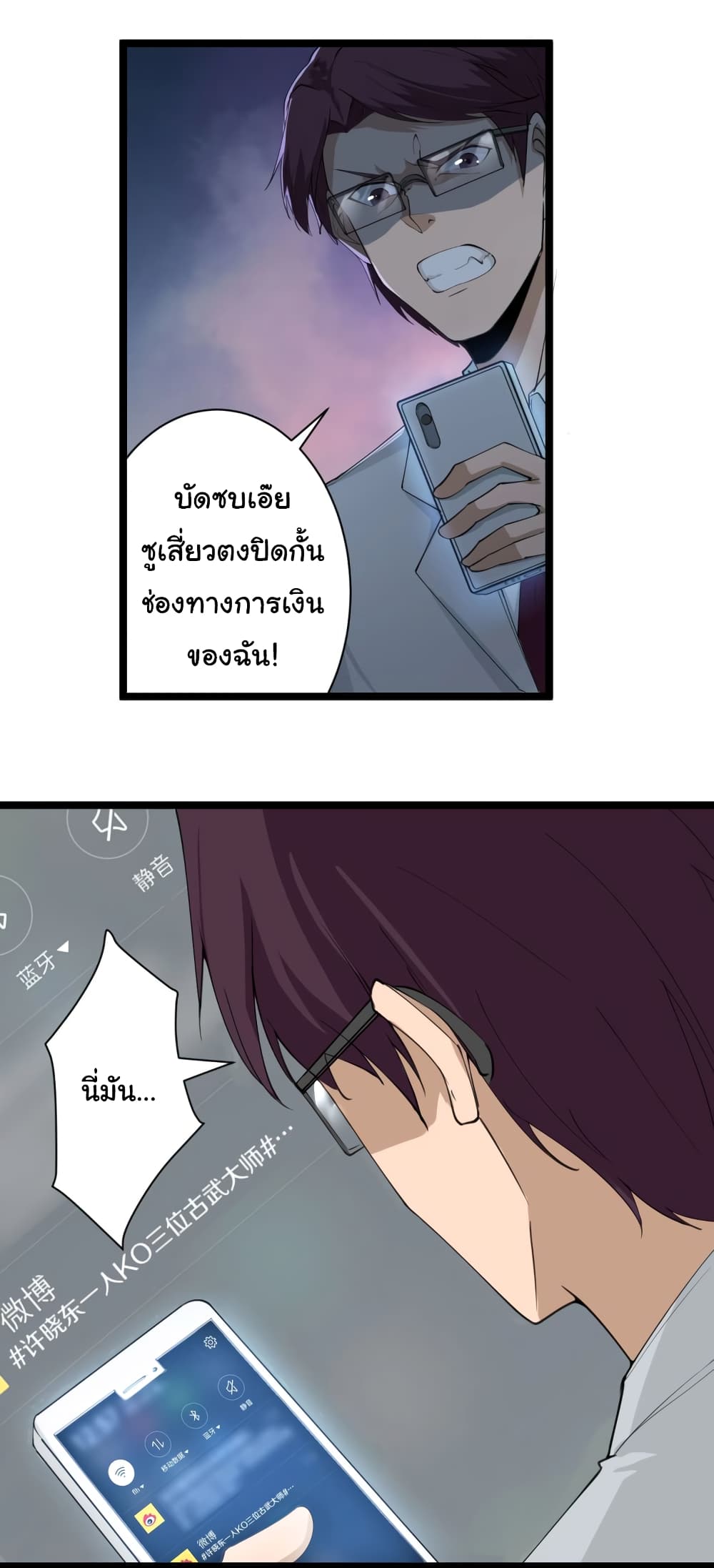 อ่านมังงะใหม่ ก่อนใคร สปีดมังงะ speed-manga.com