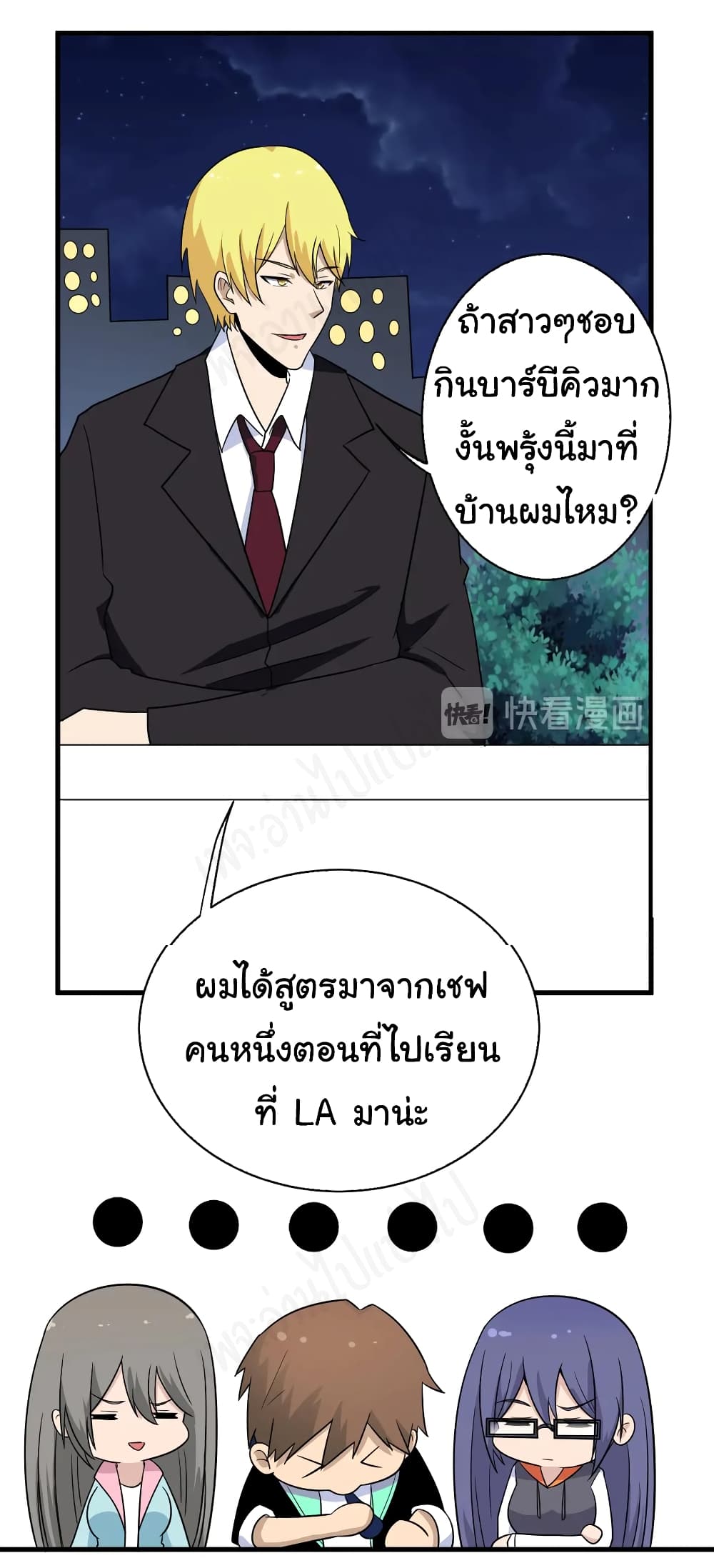 อ่านมังงะใหม่ ก่อนใคร สปีดมังงะ speed-manga.com