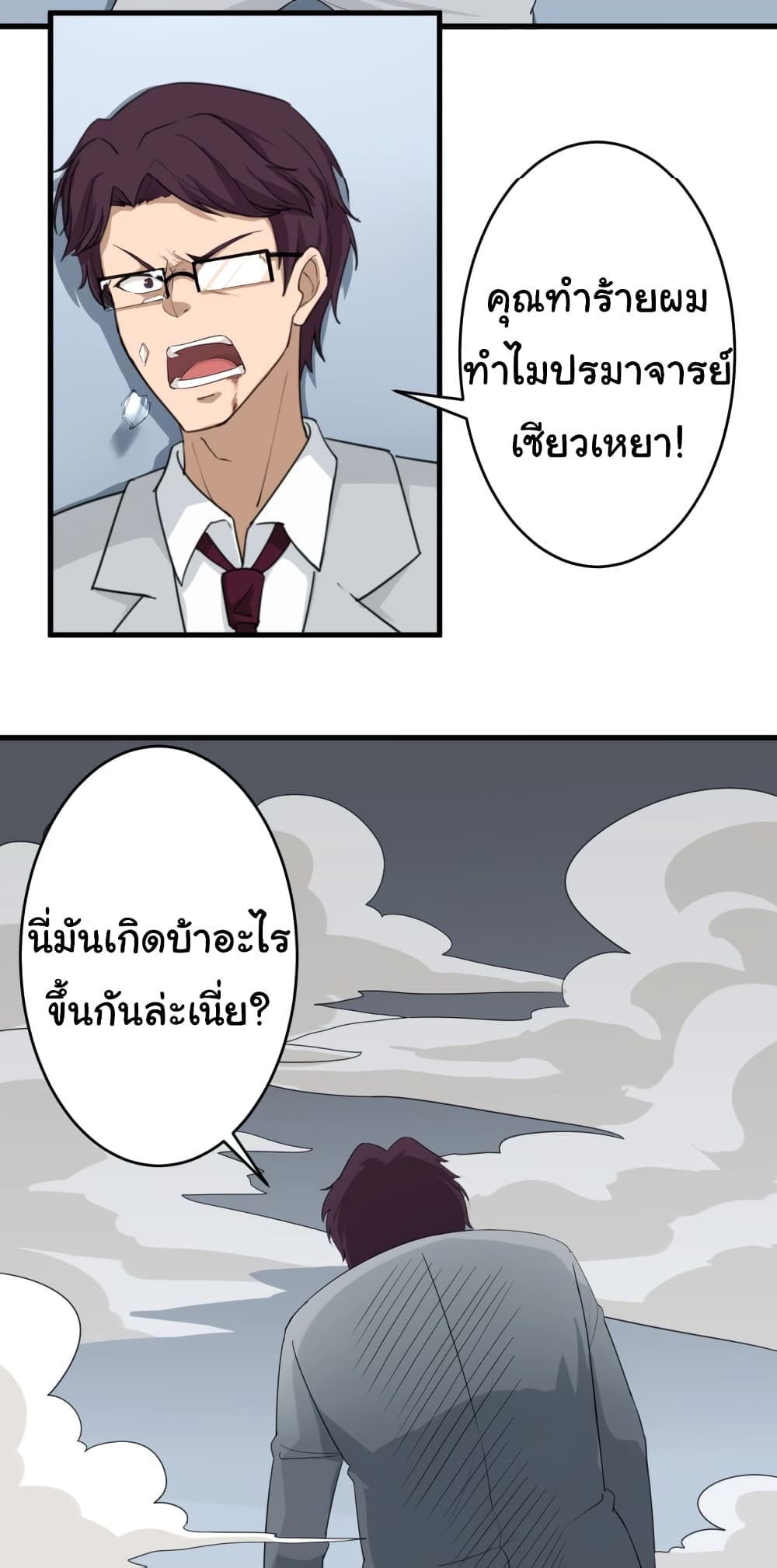 อ่านมังงะใหม่ ก่อนใคร สปีดมังงะ speed-manga.com