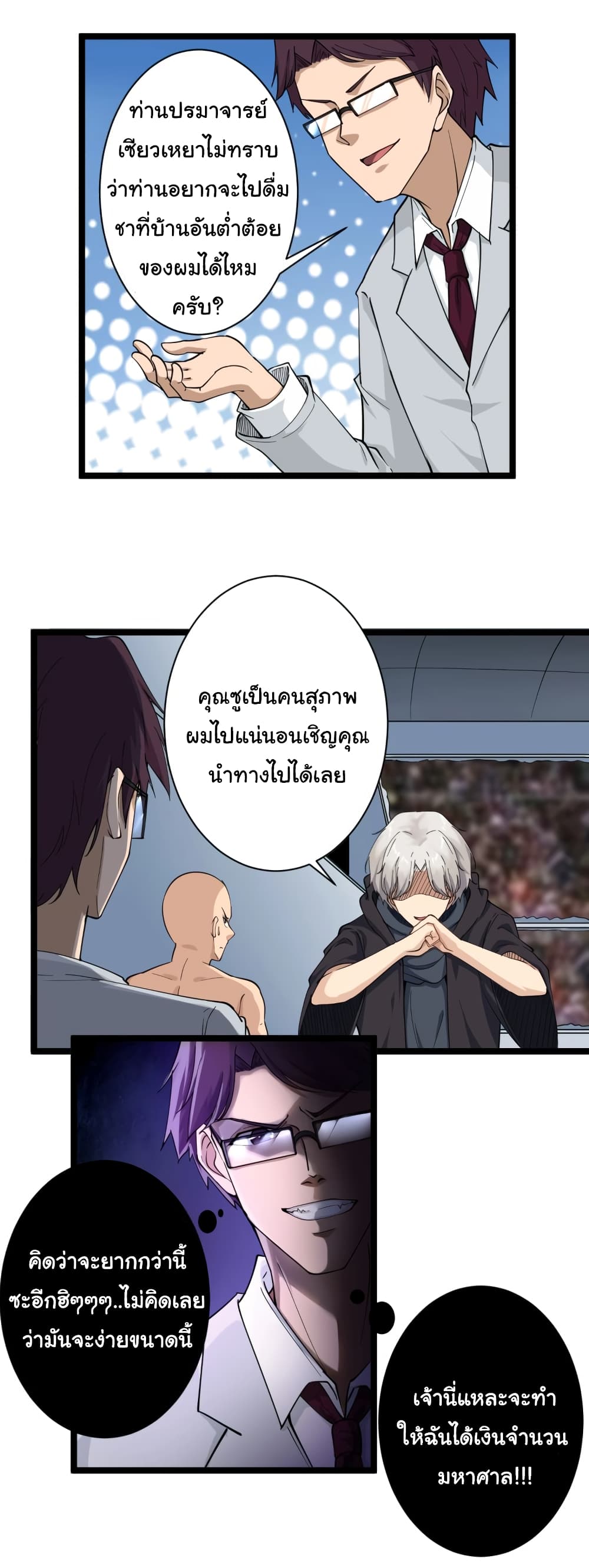 อ่านมังงะใหม่ ก่อนใคร สปีดมังงะ speed-manga.com