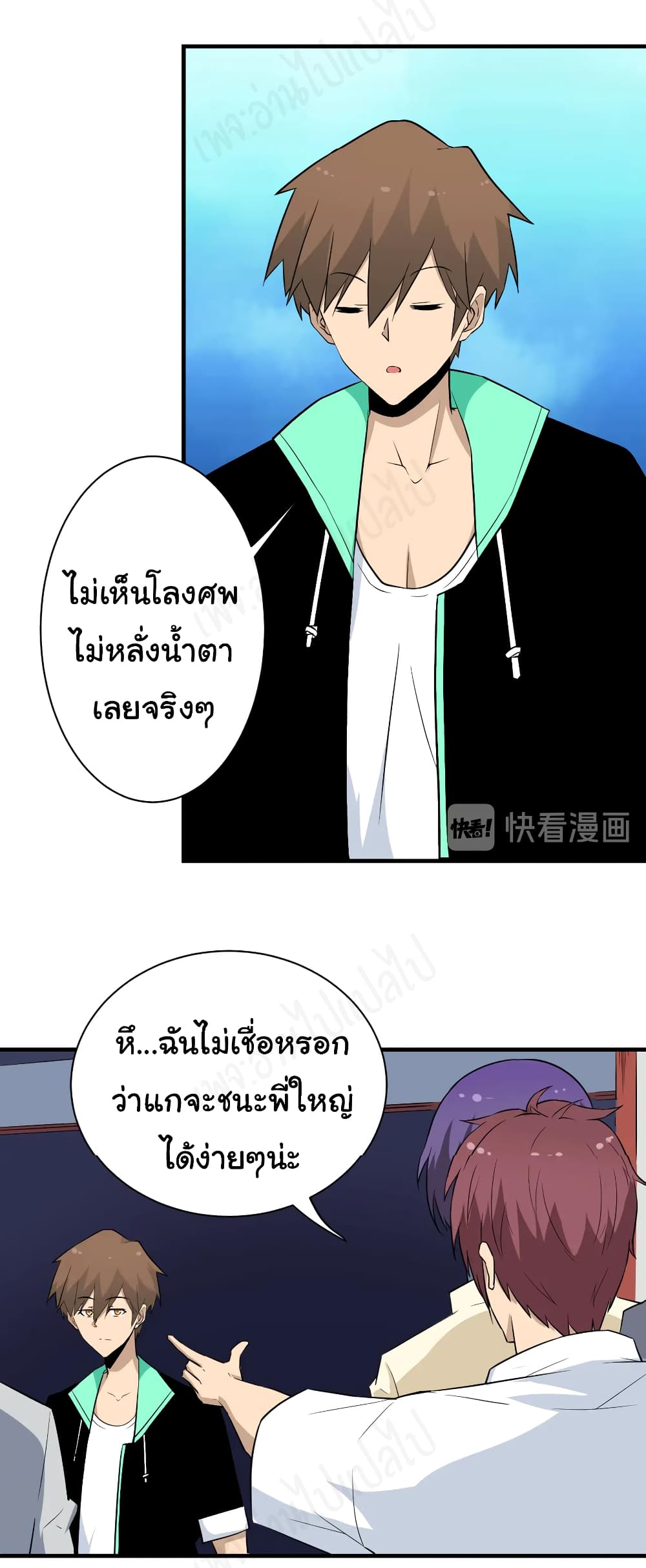 อ่านมังงะใหม่ ก่อนใคร สปีดมังงะ speed-manga.com