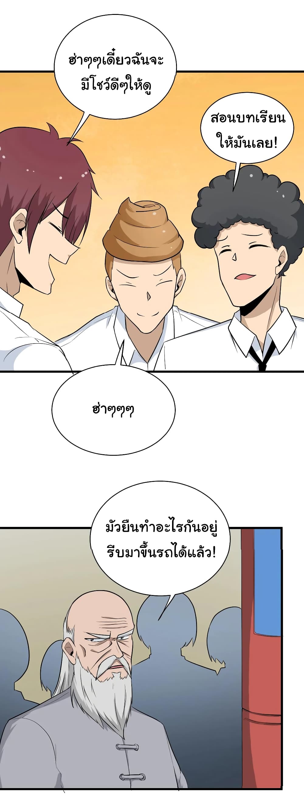 อ่านมังงะใหม่ ก่อนใคร สปีดมังงะ speed-manga.com