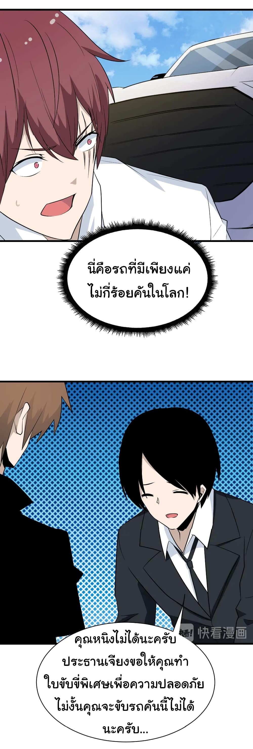 อ่านมังงะใหม่ ก่อนใคร สปีดมังงะ speed-manga.com