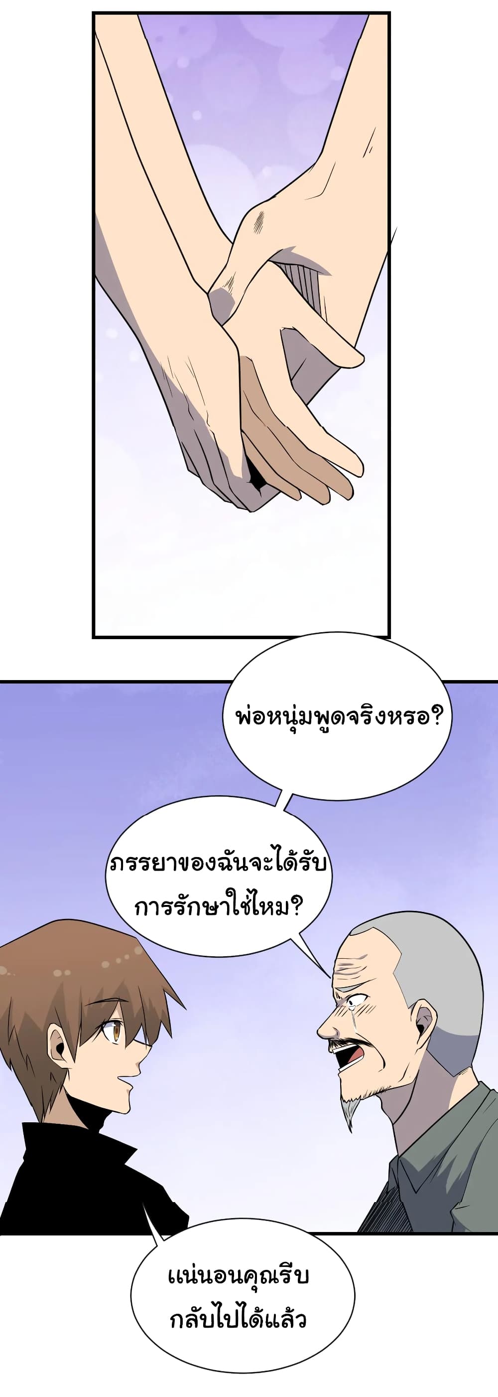 อ่านมังงะใหม่ ก่อนใคร สปีดมังงะ speed-manga.com