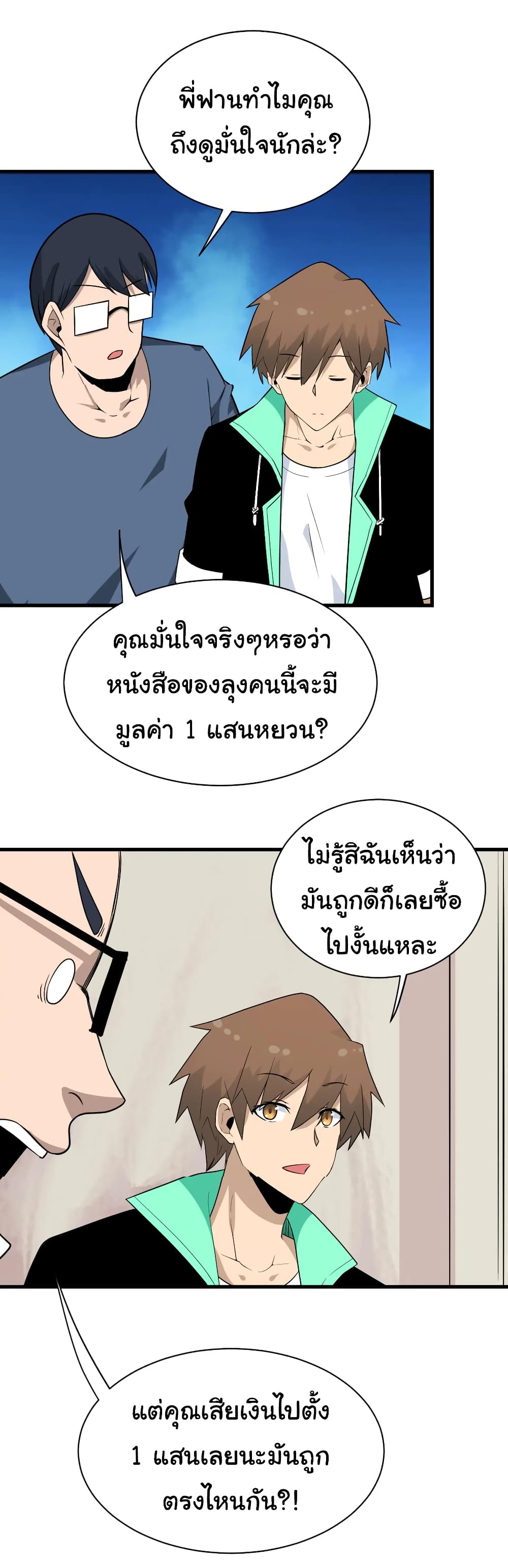 อ่านมังงะใหม่ ก่อนใคร สปีดมังงะ speed-manga.com